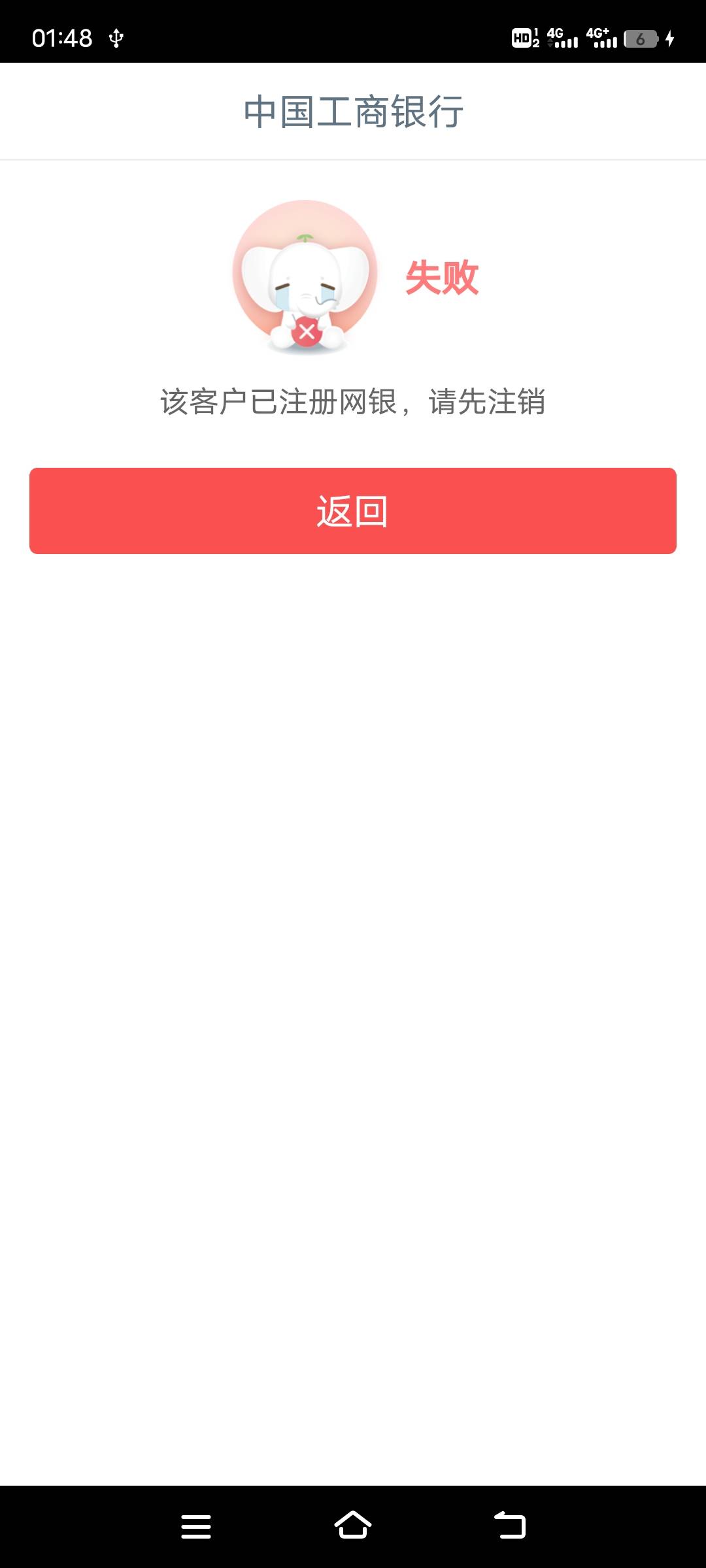 老哥，我注销了，重新注册，怎么是这样

91 / 作者:戒一 / 