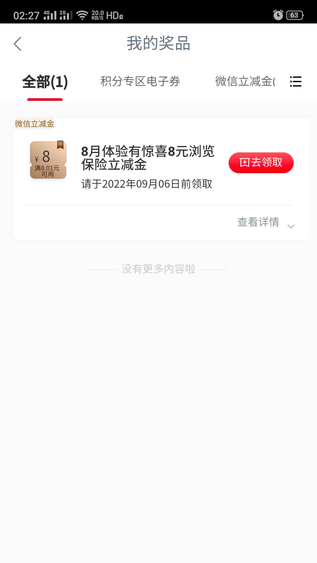 工行浏览任务，周五18点更新的水。到现在会撸的基本人均400左右。现在都基本没多少水32 / 作者:DOUSRCA / 