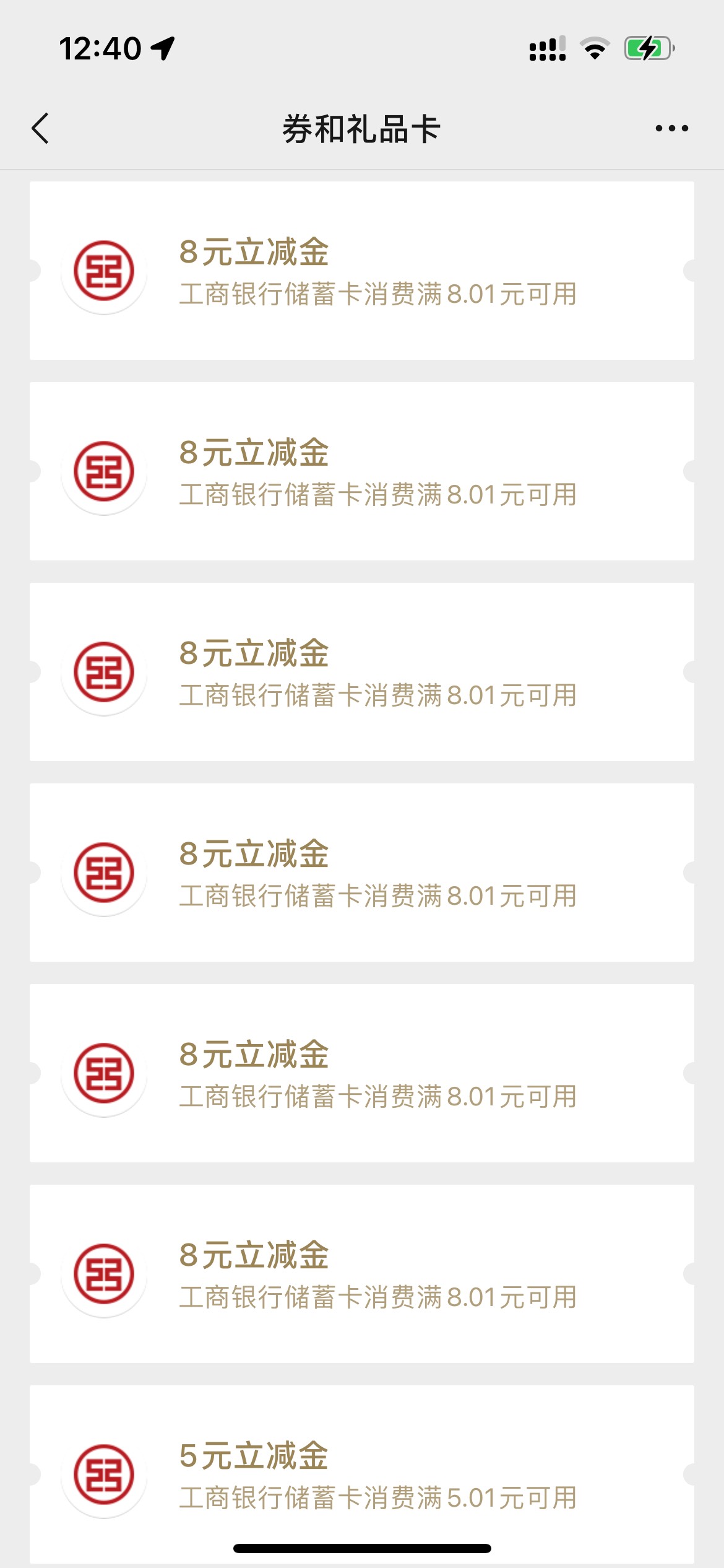 一个半小时摇了13张8，13张5，6张3，感觉还可以，最主要的是还没上限

44 / 作者:羊咩咩- / 