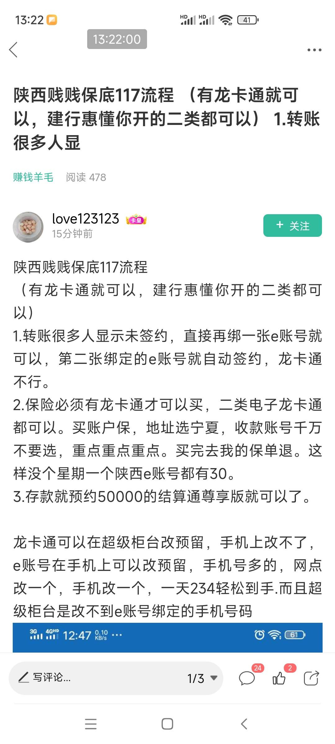 感谢老哥发的教程。实测龙卡通一类可以


11 / 作者:小子太奶了 / 