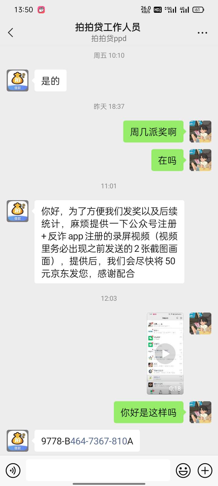 拍拍贷处理一下

38 / 作者:乌鸡哥~ / 