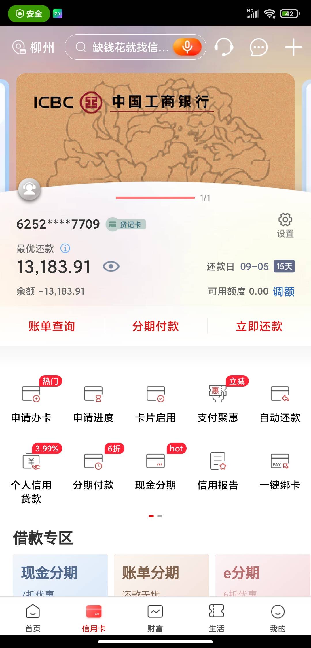 5千逾期6年变13000了

44 / 作者:哦么了 / 