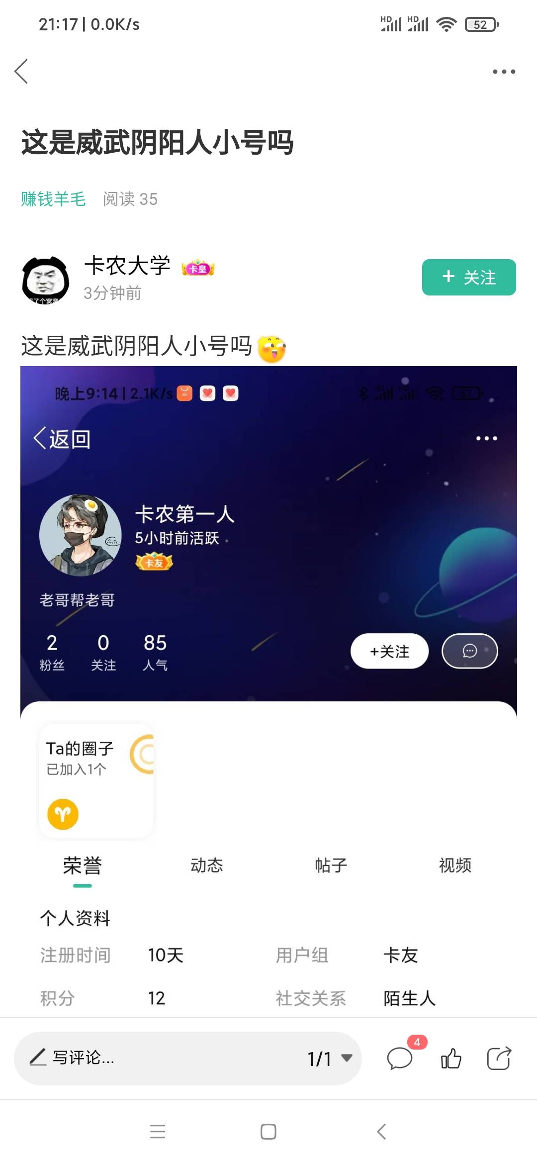 两个小时，200毛左右，本不想发帖，看老哥被坑太多，实在忍不住，卡农大学，画面人，60 / 作者:卡农第一人 / 