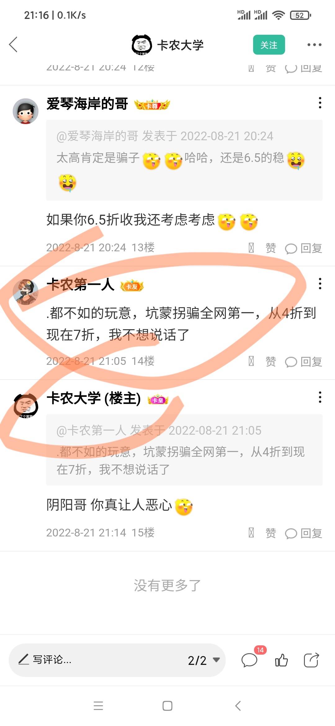 两个小时，200毛左右，本不想发帖，看老哥被坑太多，实在忍不住，卡农大学，画面人，22 / 作者:卡农第一人 / 