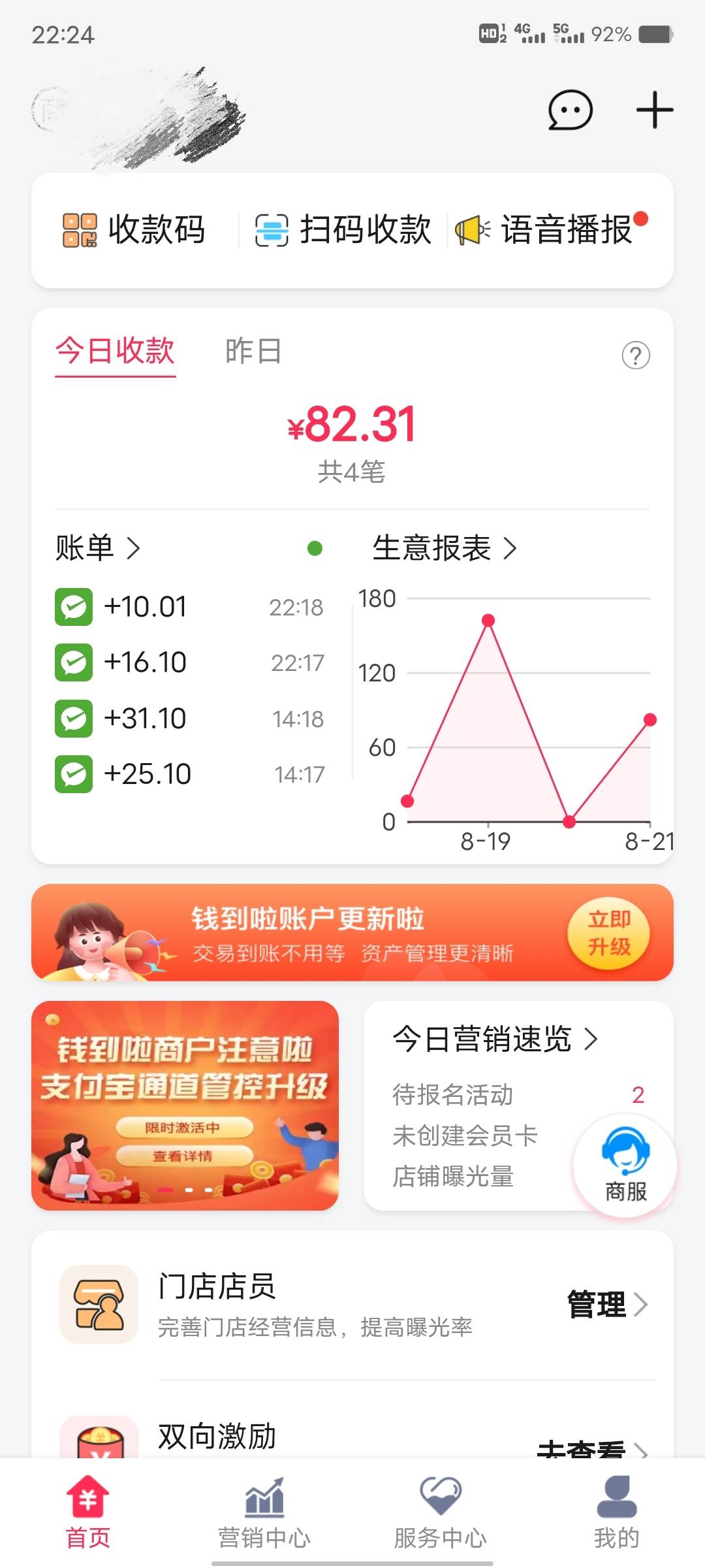 这翼支付钱到啦咋玩的，开户就送卷吗，哪位老哥知道啊

2 / 作者:歲月558 / 