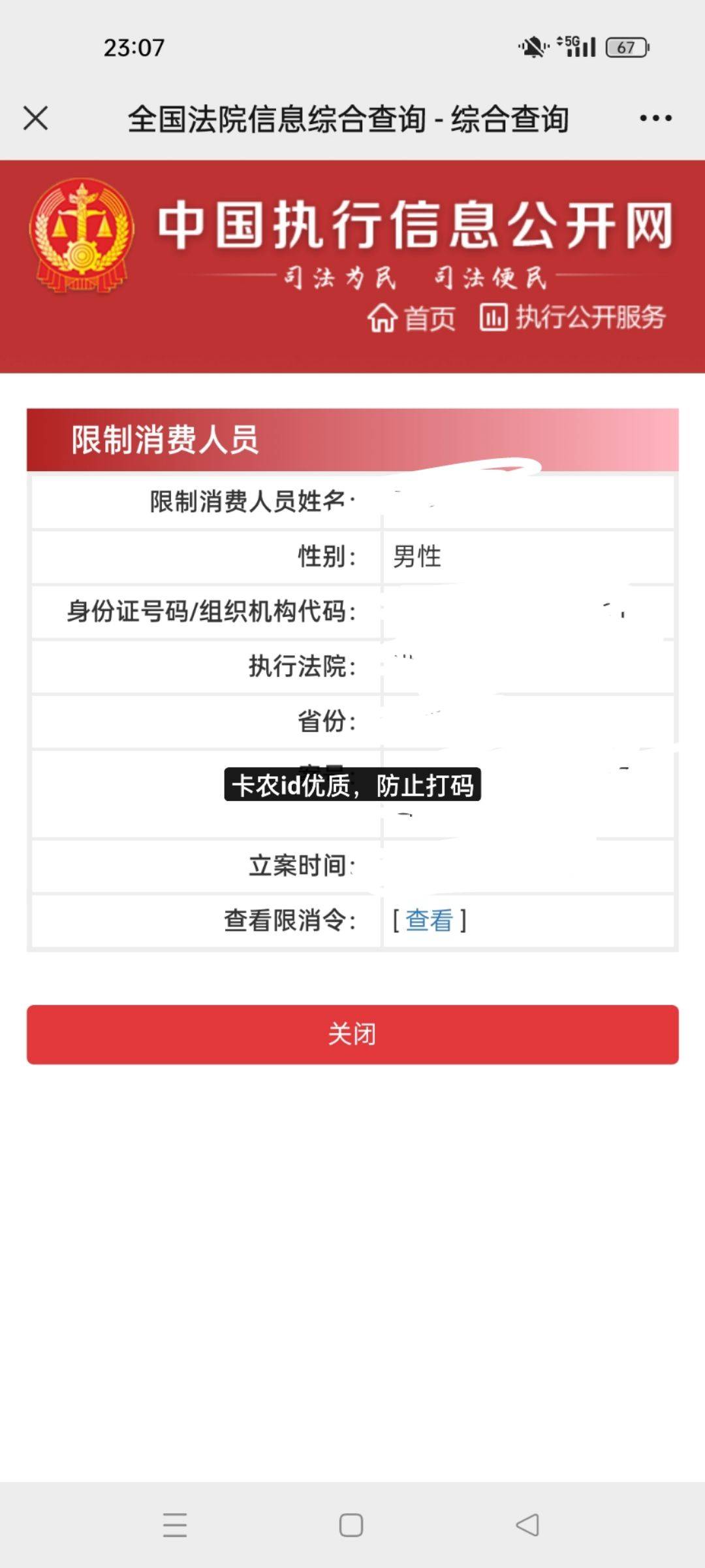 发给被qs的老哥，被qs不要怕，先查一下是不是被zx了。被执zx所有YHK都会冻结，半年之68 / 作者:优质 / 
