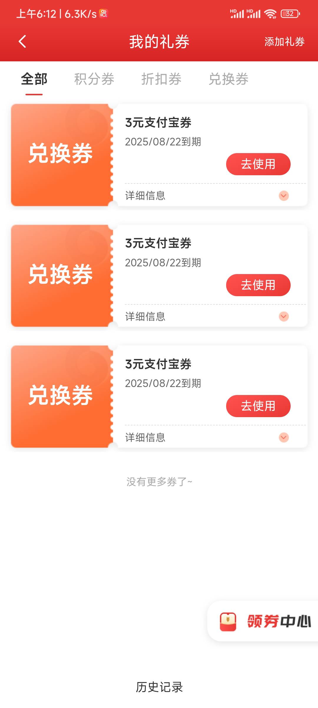 首发管理加精！
中金财富，app，活动中心，以前开过中金的去目测有水，洪水2发，第一46 / 作者:季风11 / 