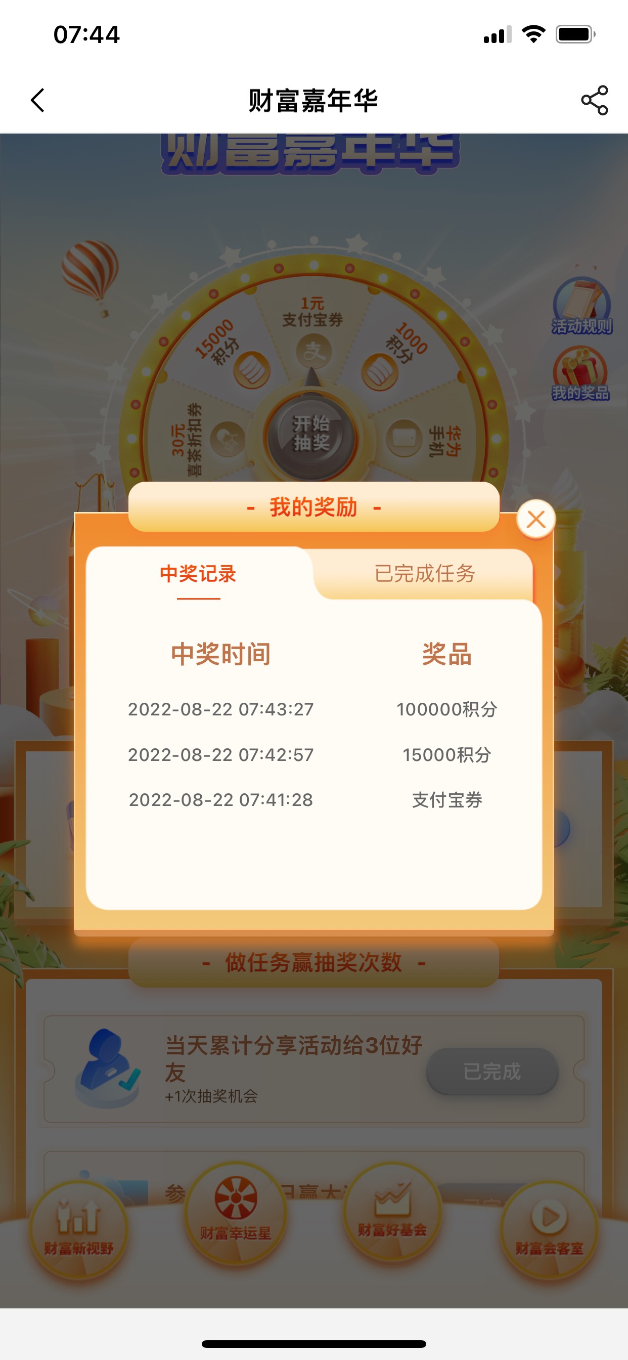 吞我100000积分？


64 / 作者:遇于人海 / 