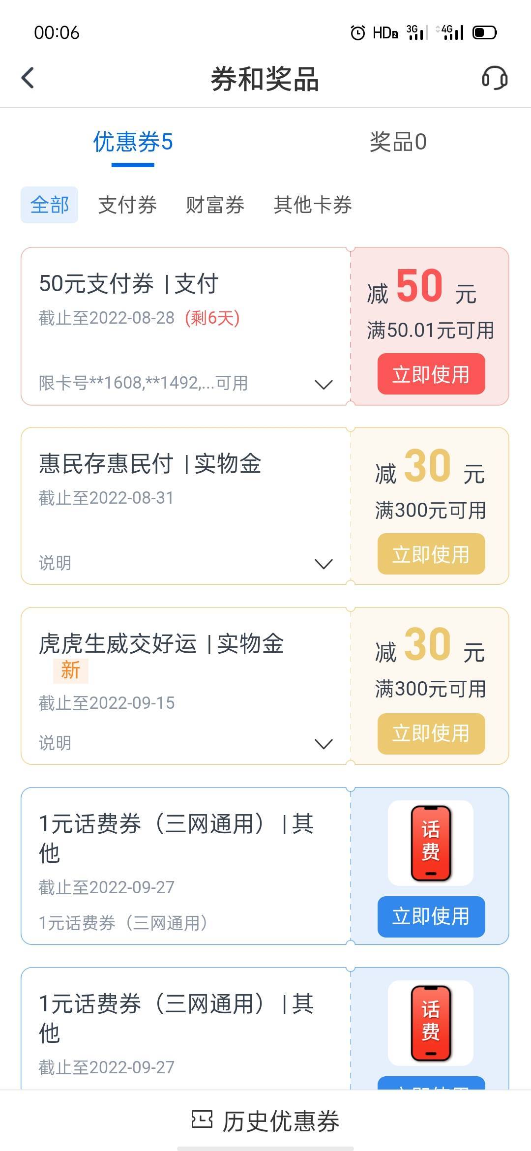 有没有帮他T姣姣的   要云闪付商家码  50给你5毛

96 / 作者:烟雾开始 / 