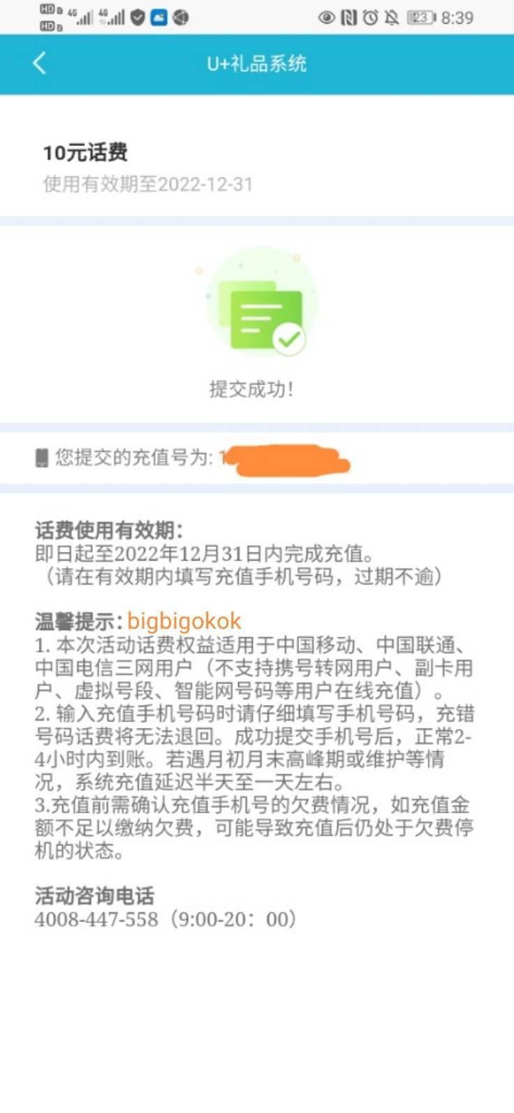 有没有帮他T姣姣的   要云闪付商家码  50给你5毛

76 / 作者:卡农永久 / 
