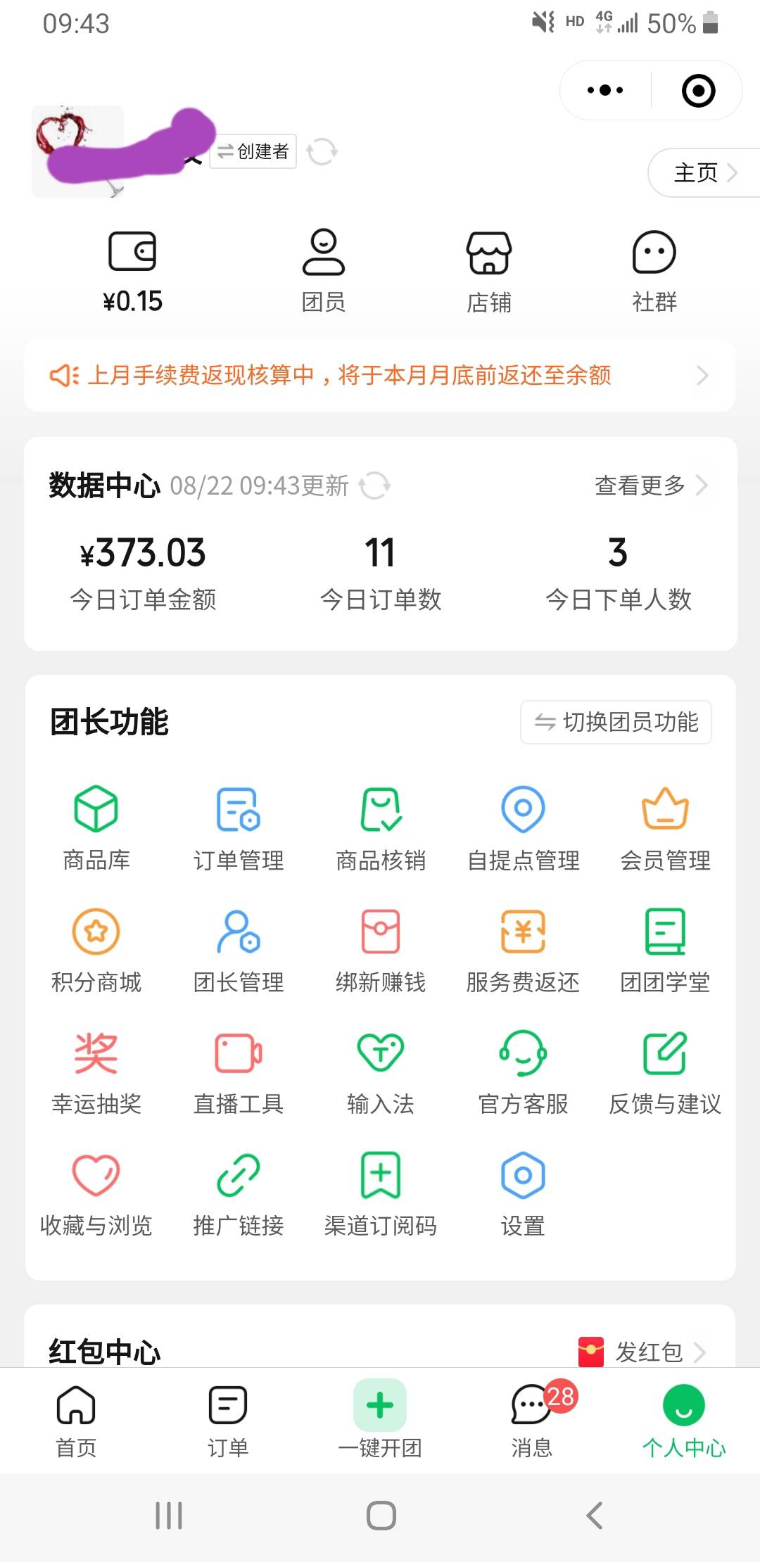 一个V就拉了这么点，浏览基金保险全是笑脸不弄了。摇的我想吐……

28 / 作者:龍九、 / 