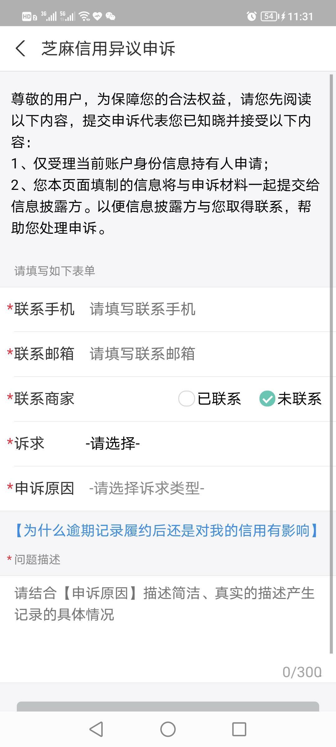 兄弟们支付宝负面记录怎么申诉啊，融360月光族，好几年了


44 / 作者:有水。快冲啊 / 