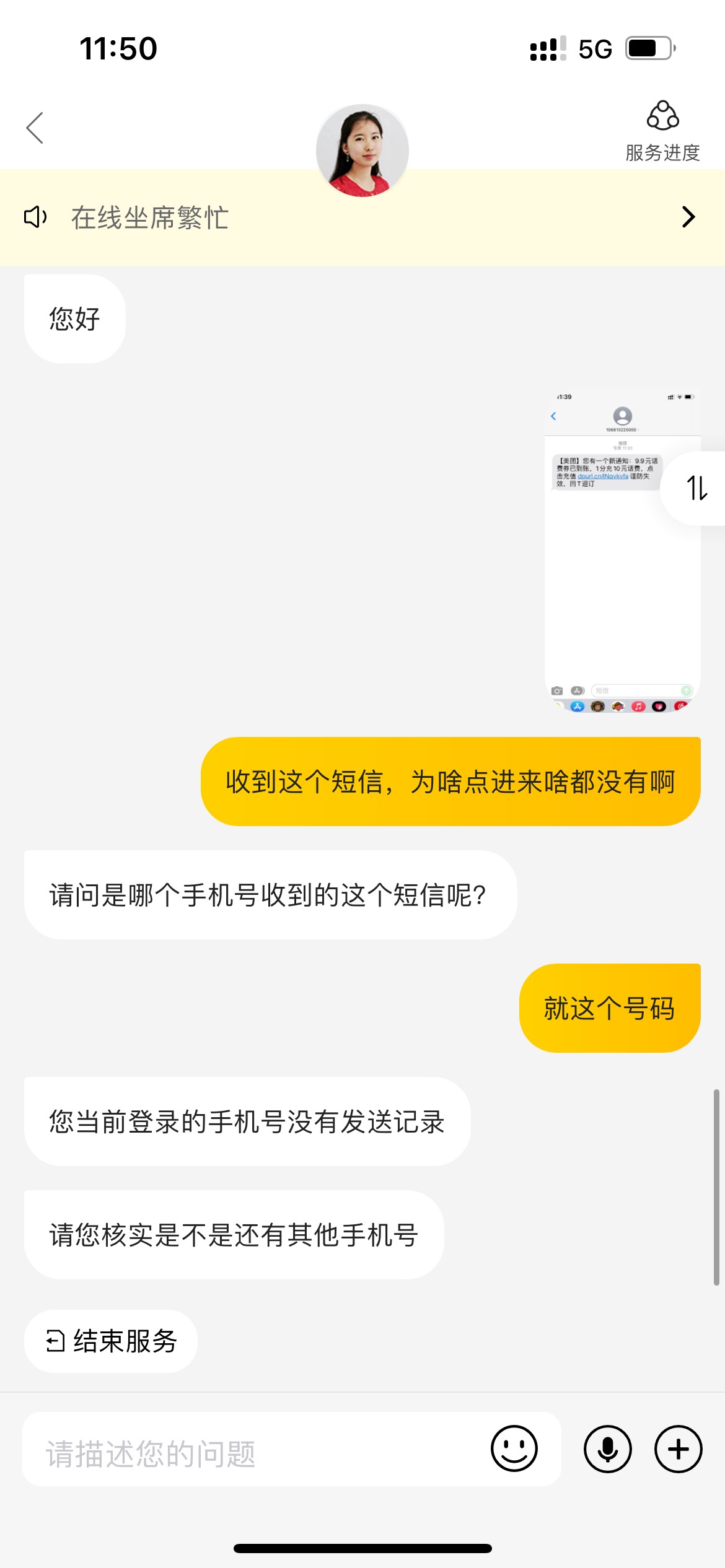 首发 不知道你们好不好使 可以去碰瓷试试 我是收到短信跳转到美团 发现没有去找的客服75 / 作者:大腰子 / 