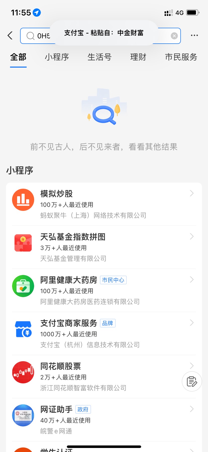 中金财富抽到支付宝代金劵怎么兑换啊

50 / 作者:沈哥很威武 / 