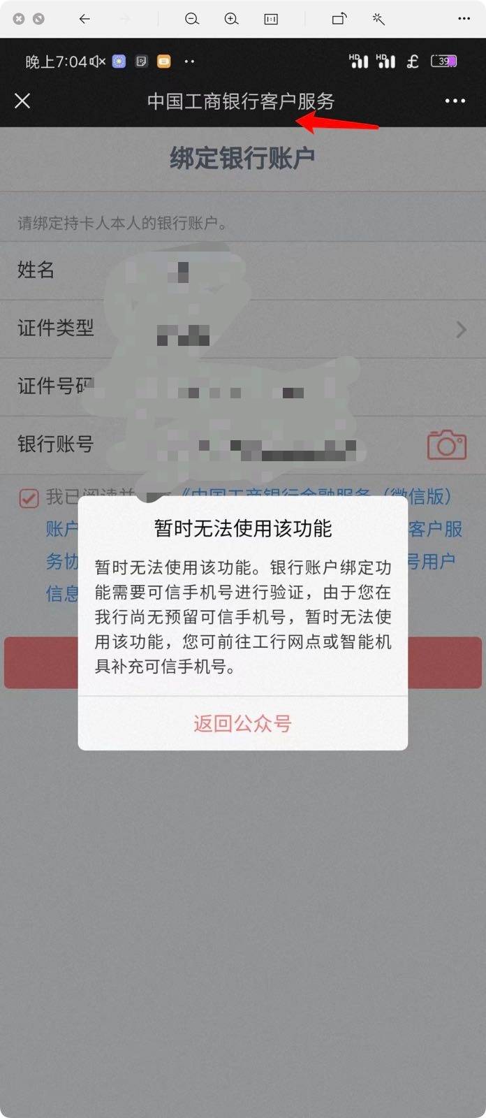 工行没实体卡，只有电子二类，微信绑不了卡，还能撸吗。
是不是得另外开二类

76 / 作者:Jamel / 