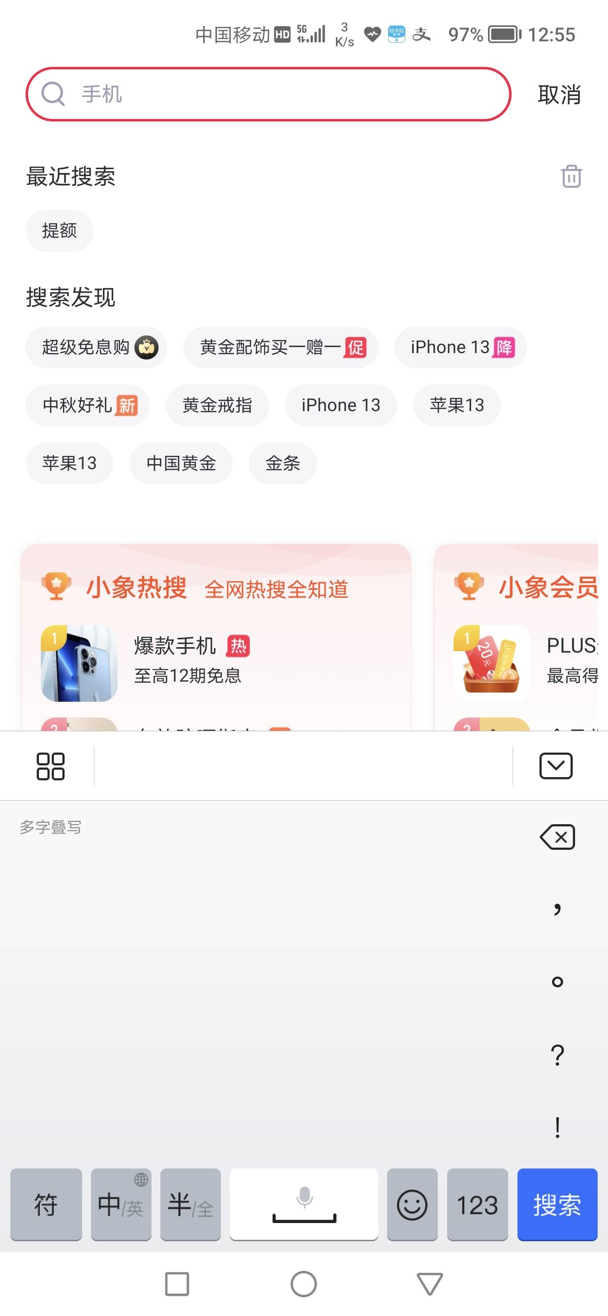 小象优品提升额度这个提现能到账？？？？


17 / 作者:迷茫ㅍ_ㅍ彷徨 / 