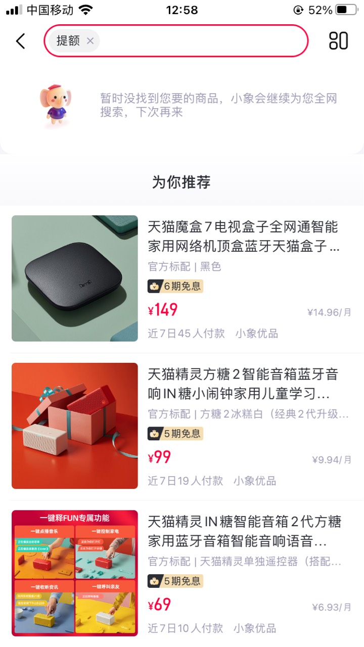 小象优品搜提升额度搜不出来了，有新入口吗

42 / 作者:浪花的泡沫、 / 