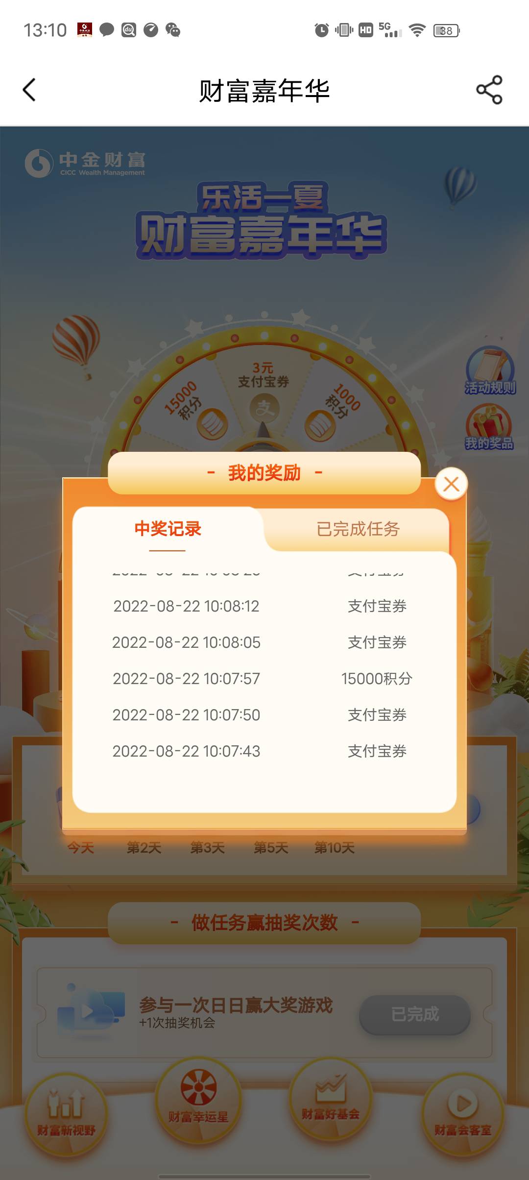 中金，我能默默的说下没那运。最高15000积分。20多支付宝卷。



80 / 作者:tc19881003 / 