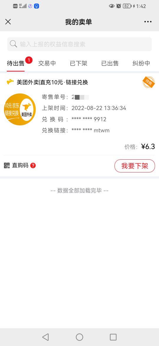 收美团  二十15  十的5
73 / 作者:卡农第一骚 / 