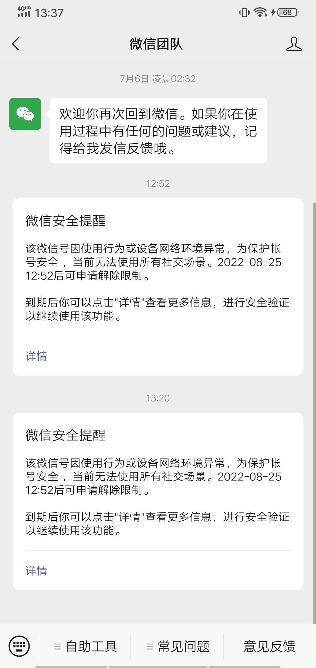 这是咋回事，怎么所有微信都g啦？腾讯搞什么 ，真离谱！啥也没干啊  



86 / 作者:都是好运狗 / 