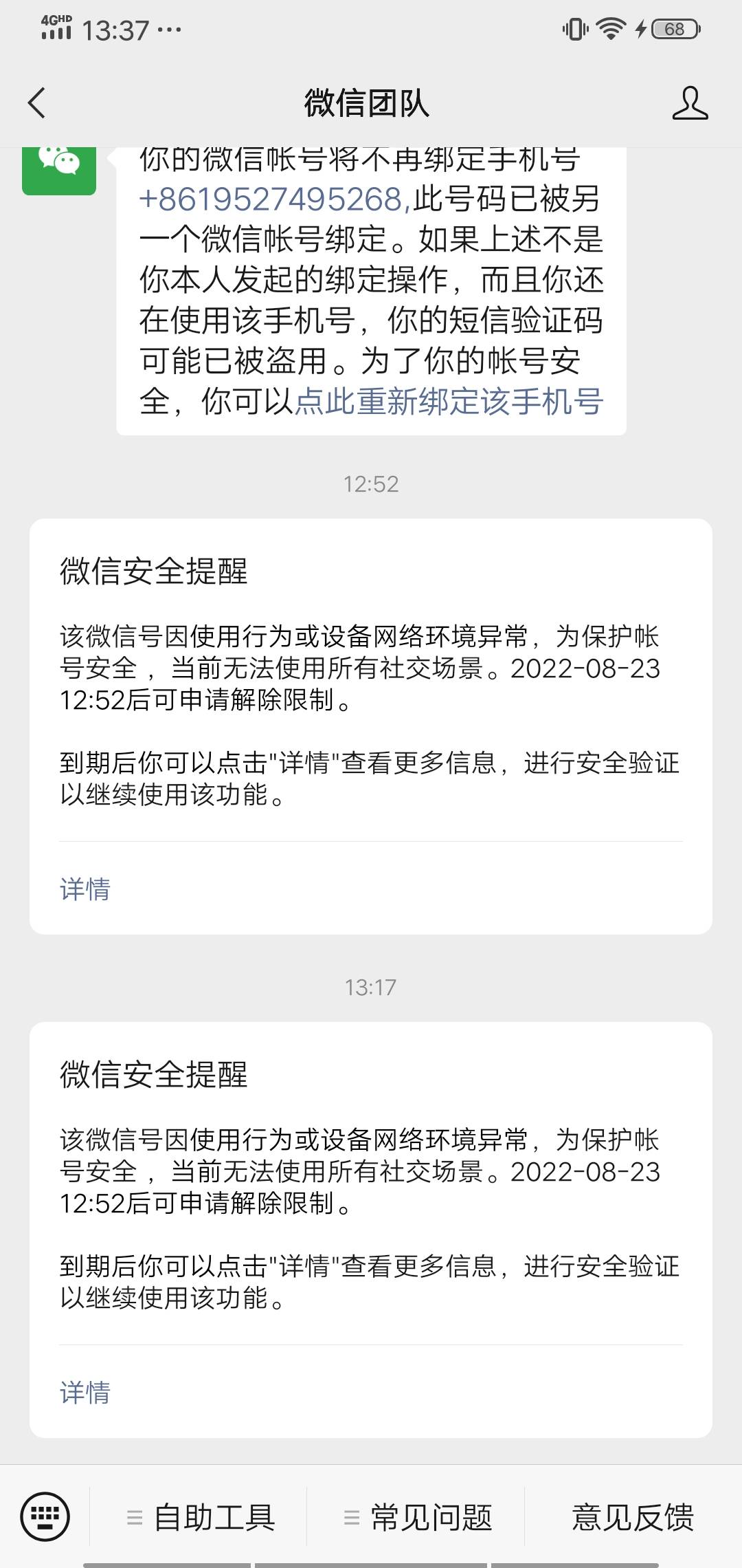 这是咋回事，怎么所有微信都g啦？腾讯搞什么 ，真离谱！啥也没干啊  



85 / 作者:都是好运狗 / 