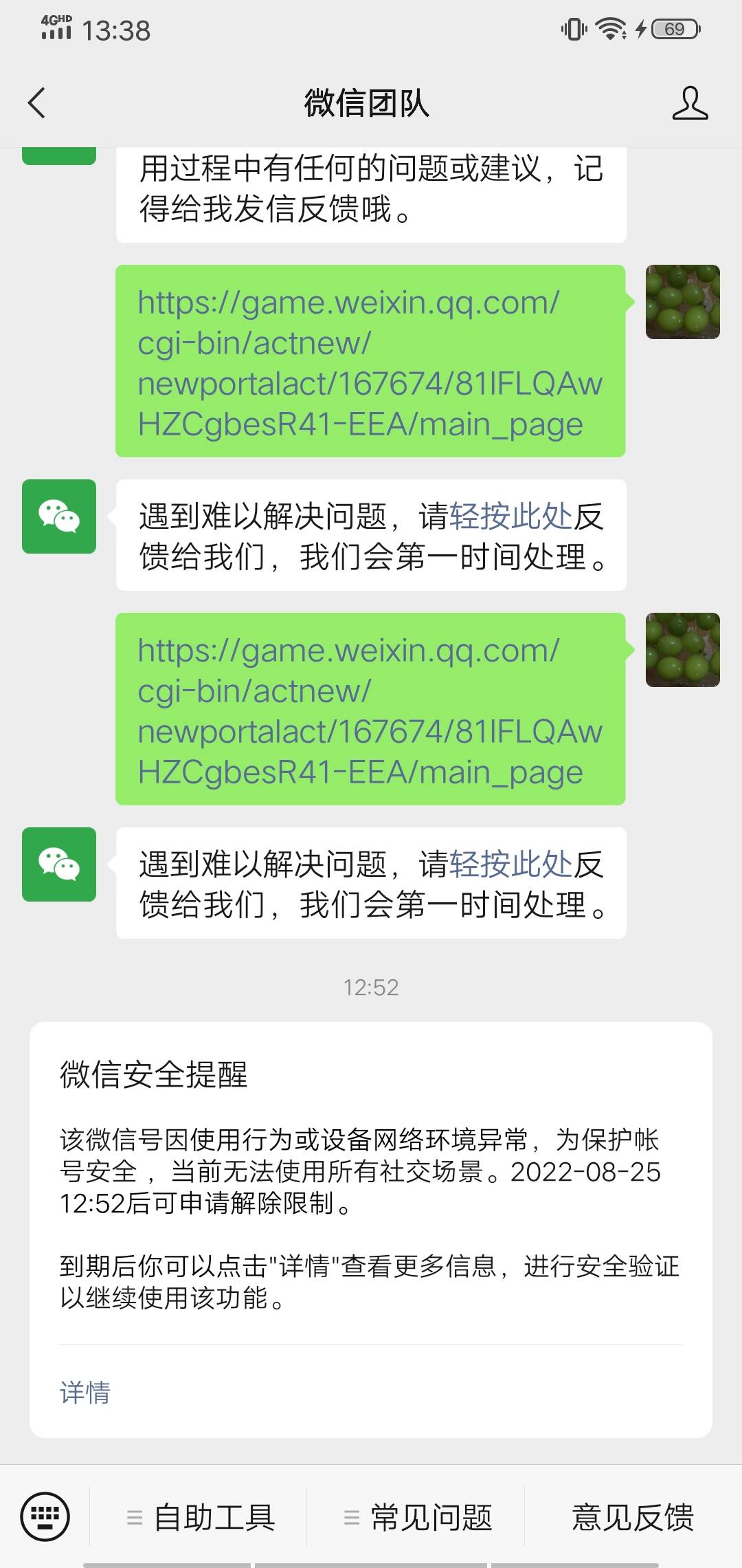 这是咋回事，怎么所有微信都g啦？腾讯搞什么 ，真离谱！啥也没干啊  



54 / 作者:都是好运狗 / 