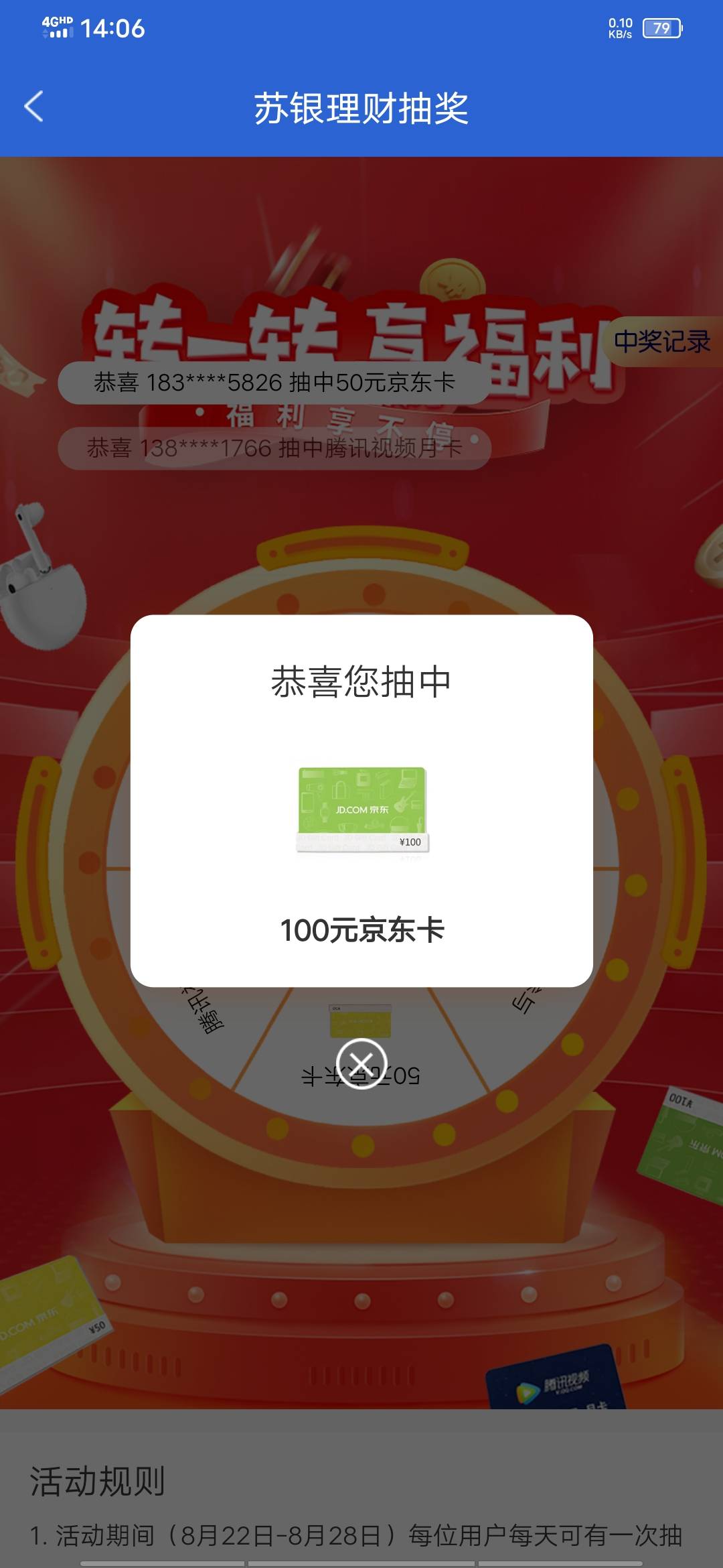 天天理财首页两周年抽奖

41 / 作者:稳健啊 / 