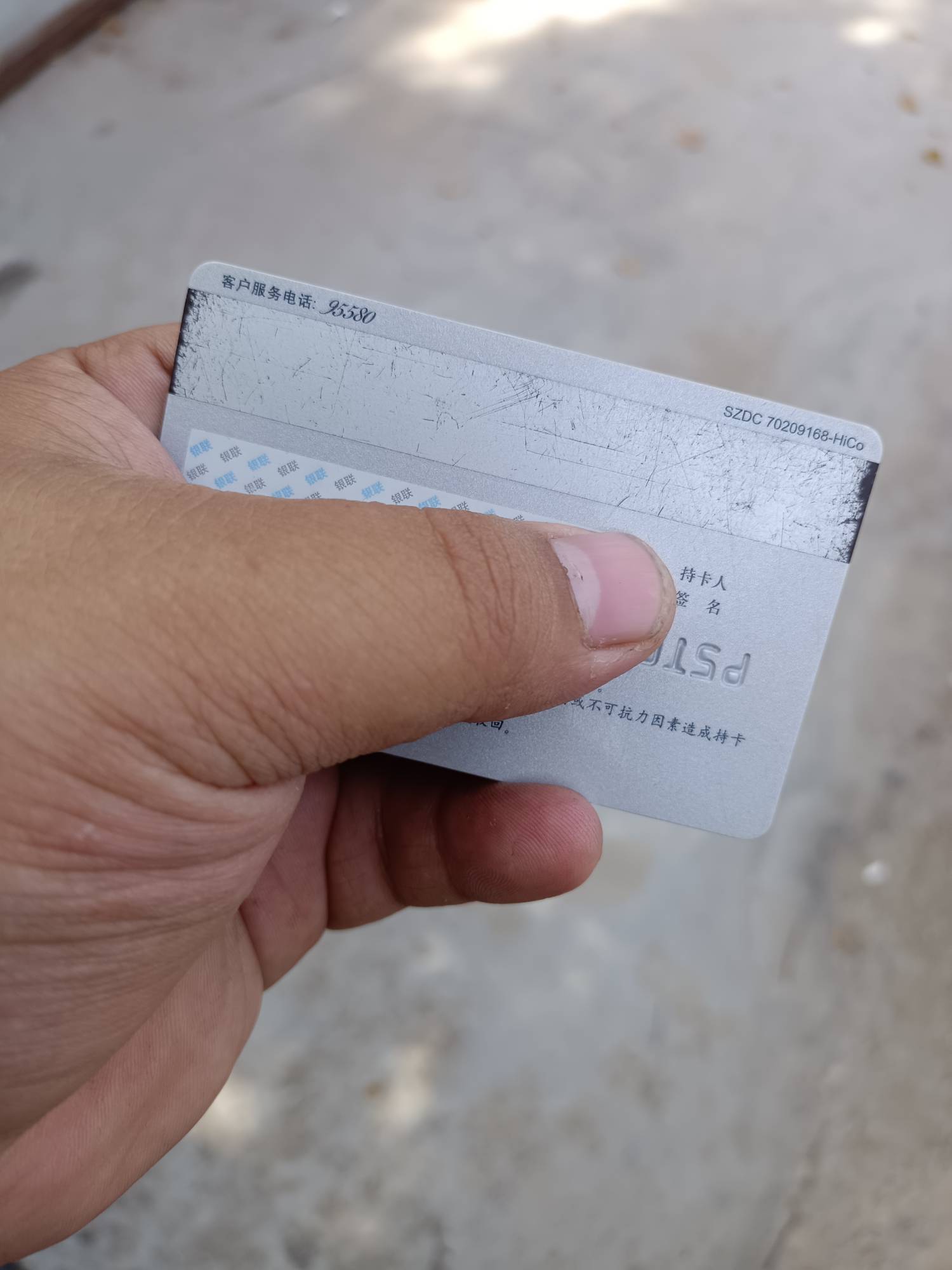 邮政非柜卡一类真好解，就一个身份证和卡就搞定了


78 / 作者:钻石老四 / 