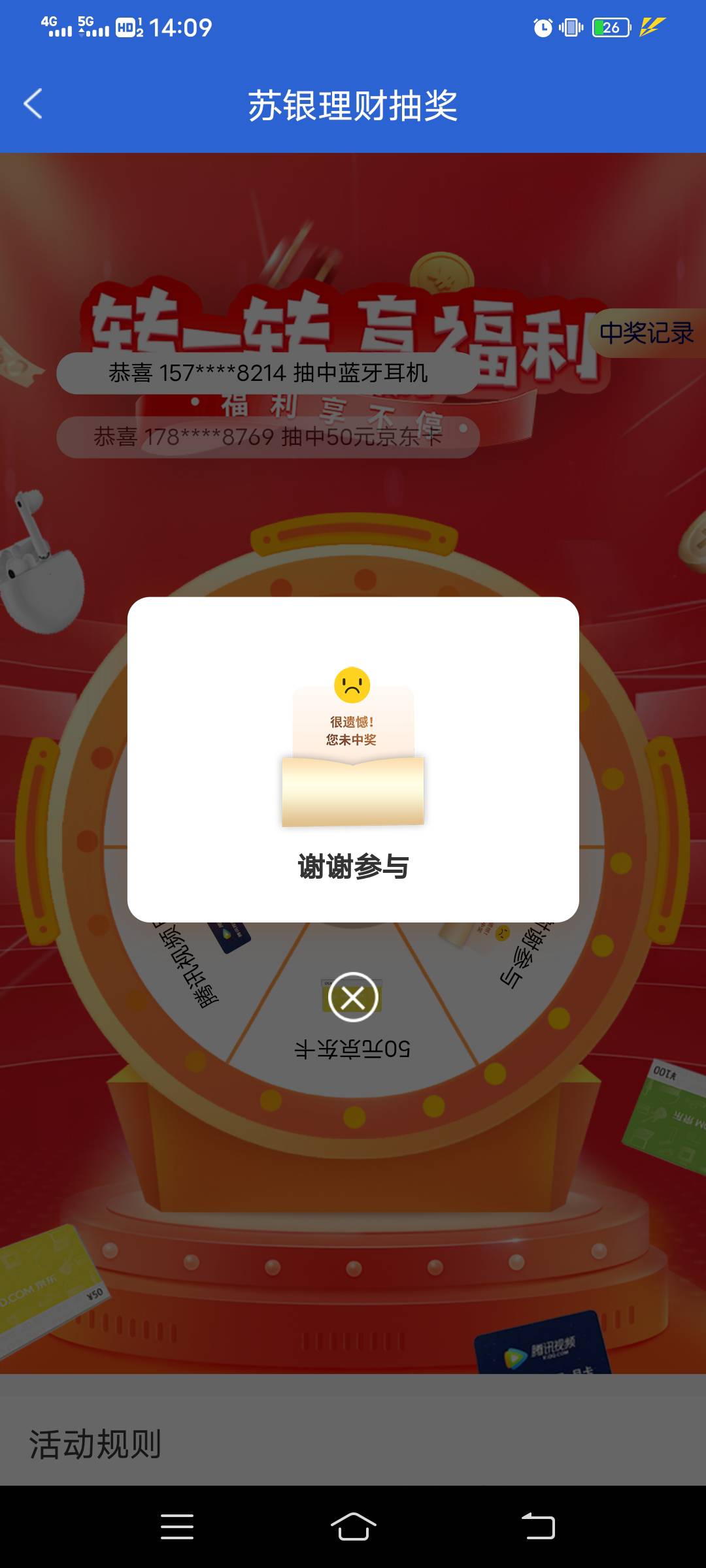 天天理财首页两周年抽奖

53 / 作者:Myc。 / 