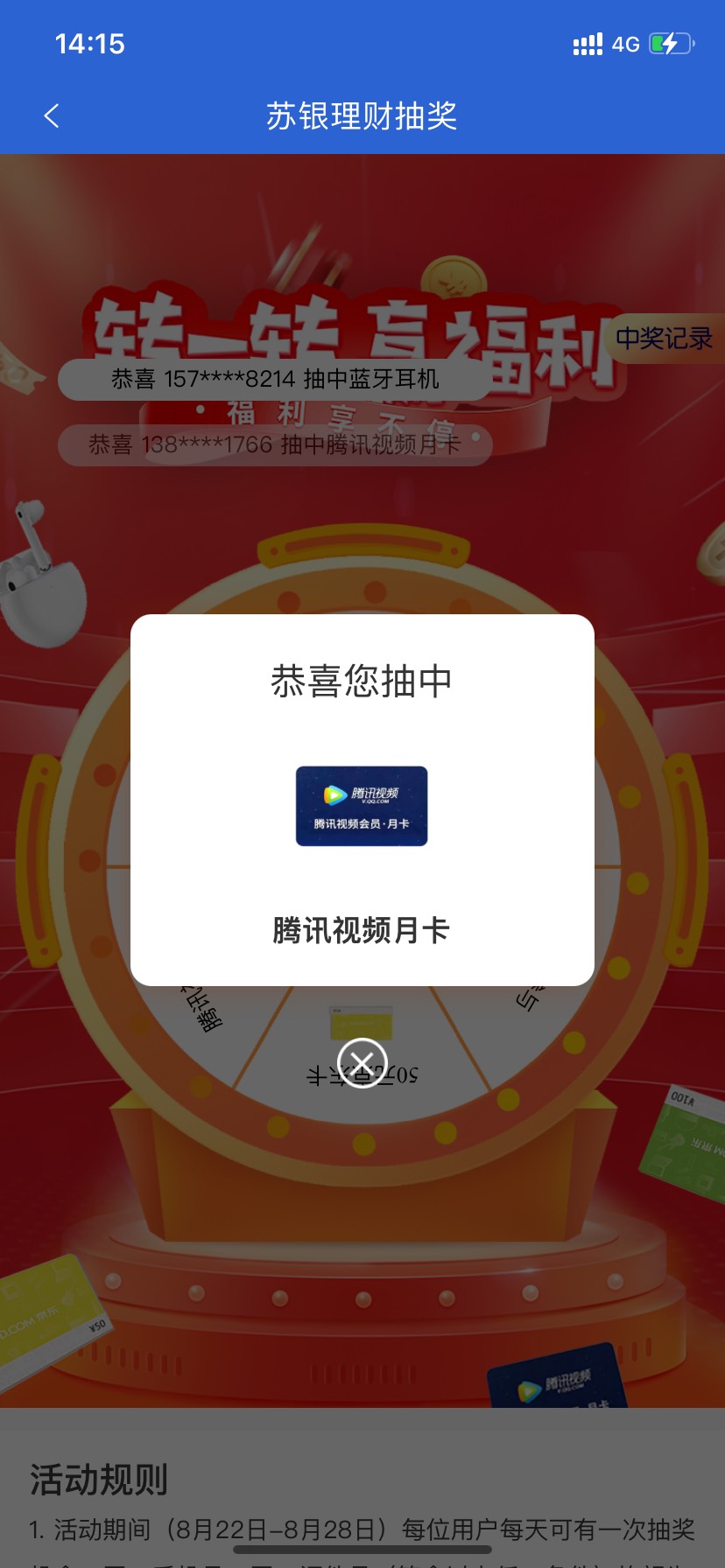 天天理财首页两周年抽奖

89 / 作者:星云宝 / 