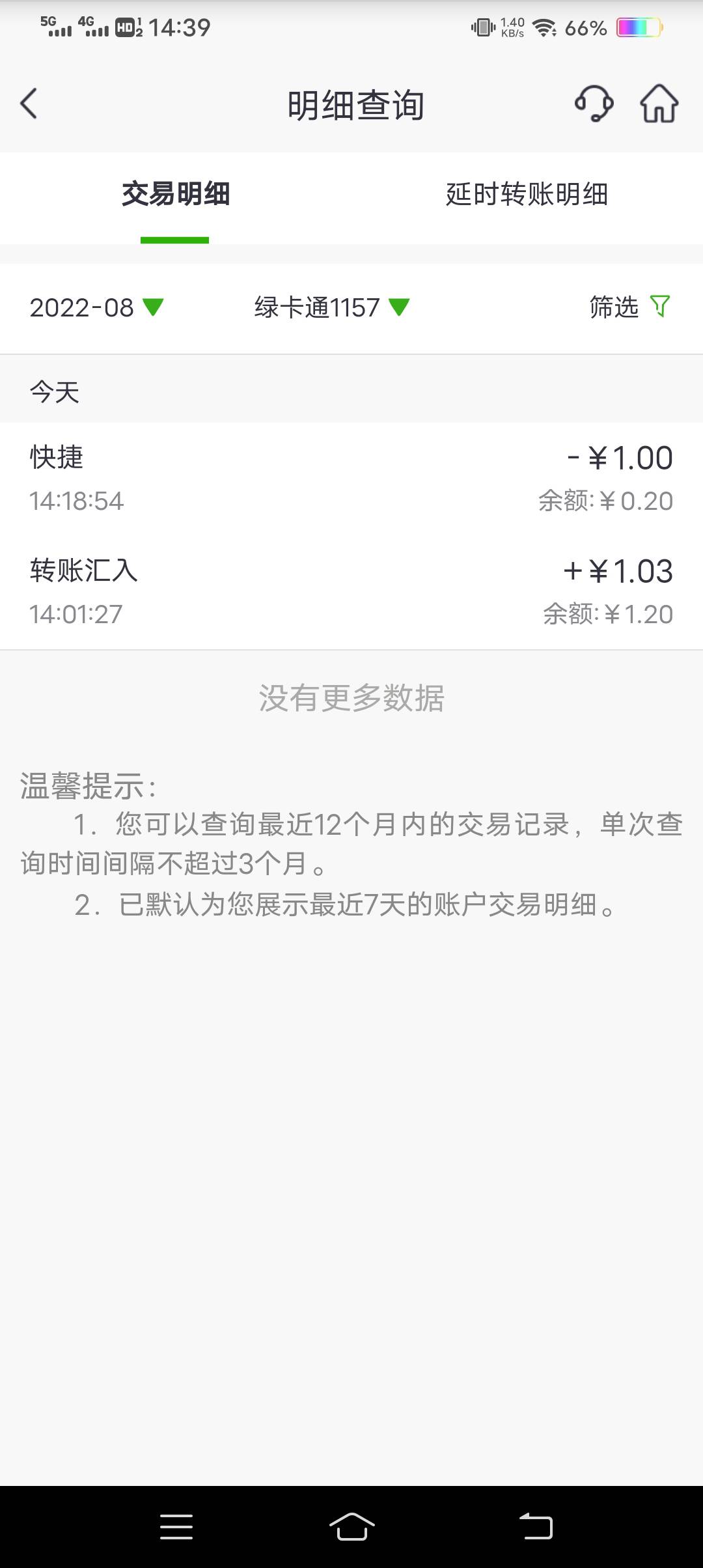 邮政非柜卡一类真好解，就一个身份证和卡就搞定了


63 / 作者:钻石老四 / 