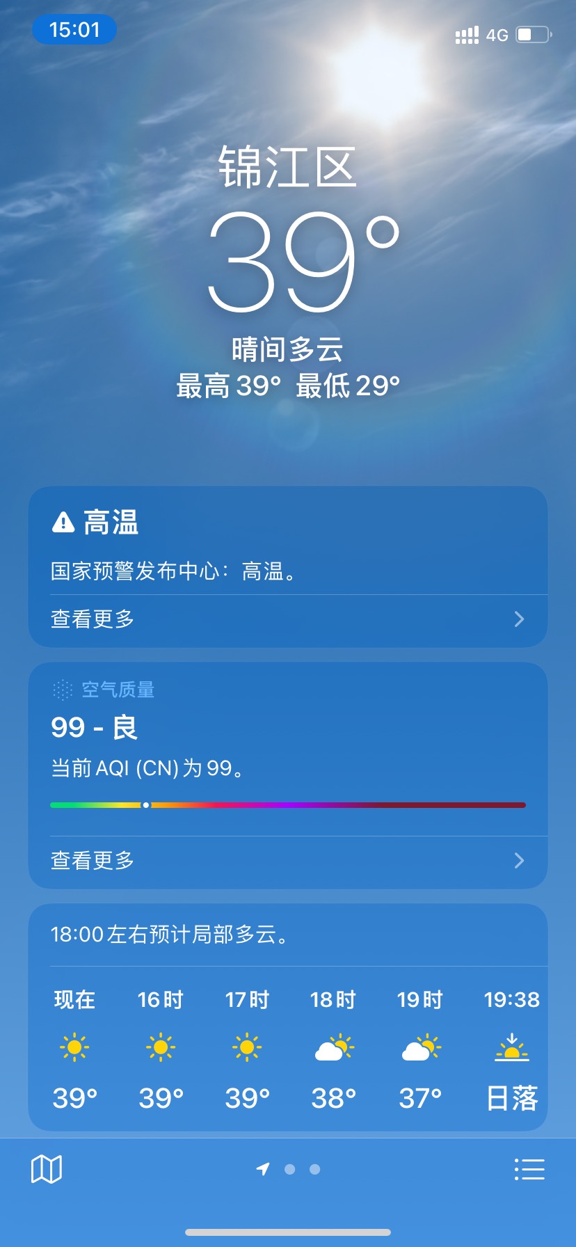 成都凌晨3点到现在下班，太他妈热了


17 / 作者:封畅呀 / 