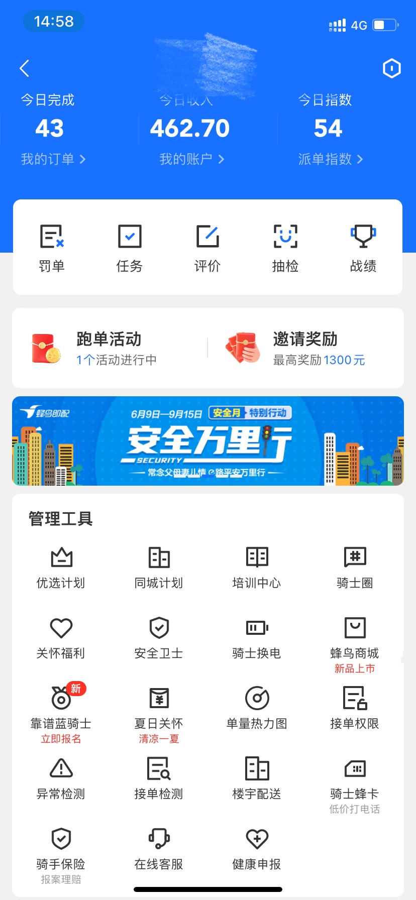 成都凌晨3点到现在下班，太他妈热了


81 / 作者:封畅呀 / 