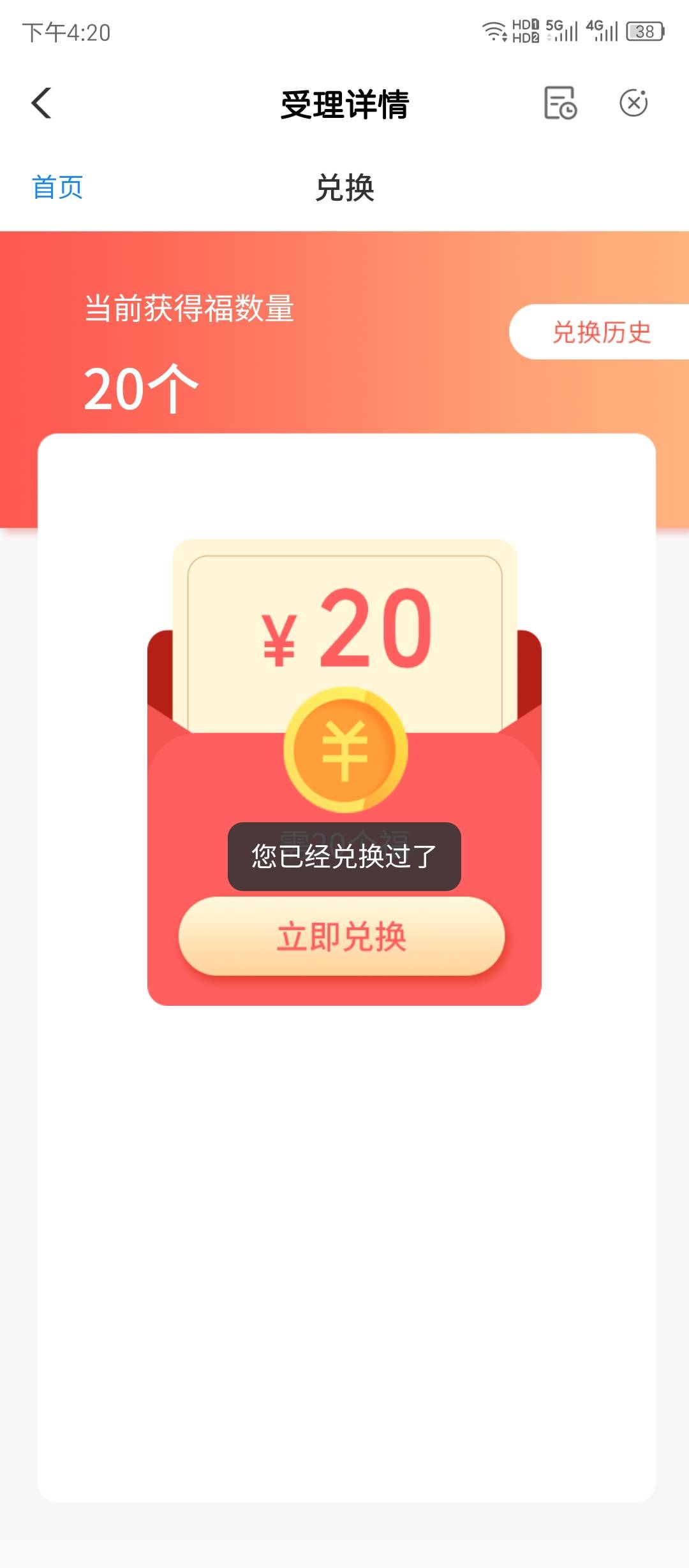 东莞一月一次，太废卡。城市专区，横幅惠生活，进去好礼抽不停，支付兑换。我没飞哈。71 / 作者:大狸子嘎嘎嘎 / 