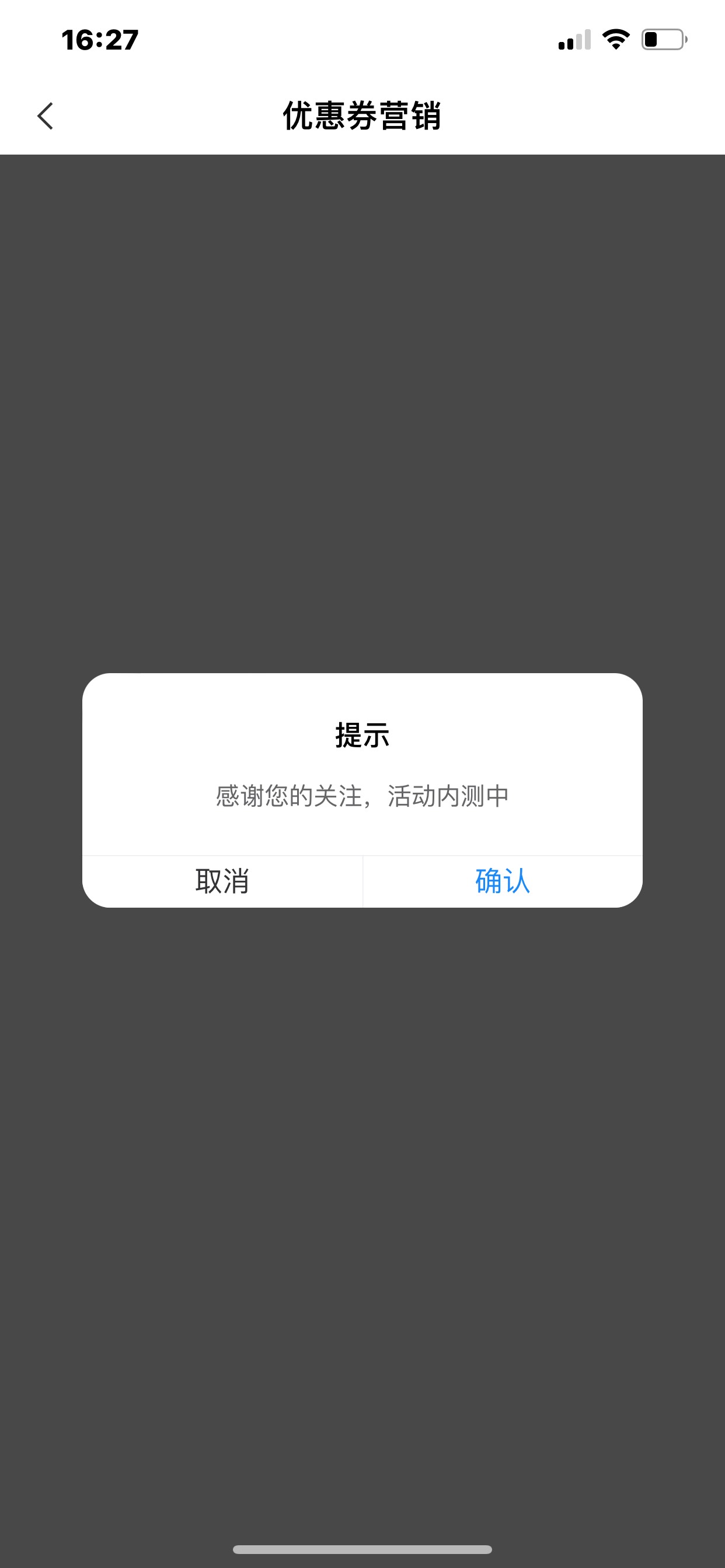 东莞一月一次，太废卡。城市专区，横幅惠生活，进去好礼抽不停，支付兑换。我没飞哈。91 / 作者:动弹不得 / 