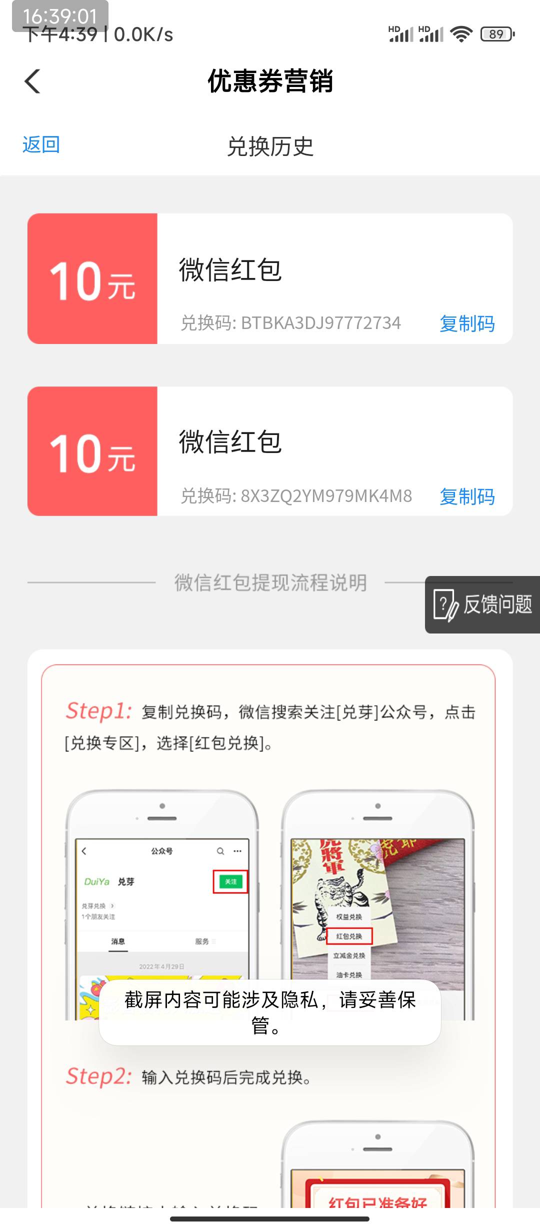 东莞一月一次，太废卡。城市专区，横幅惠生活，进去好礼抽不停，支付兑换。我没飞哈。75 / 作者:华盛顿大神 / 