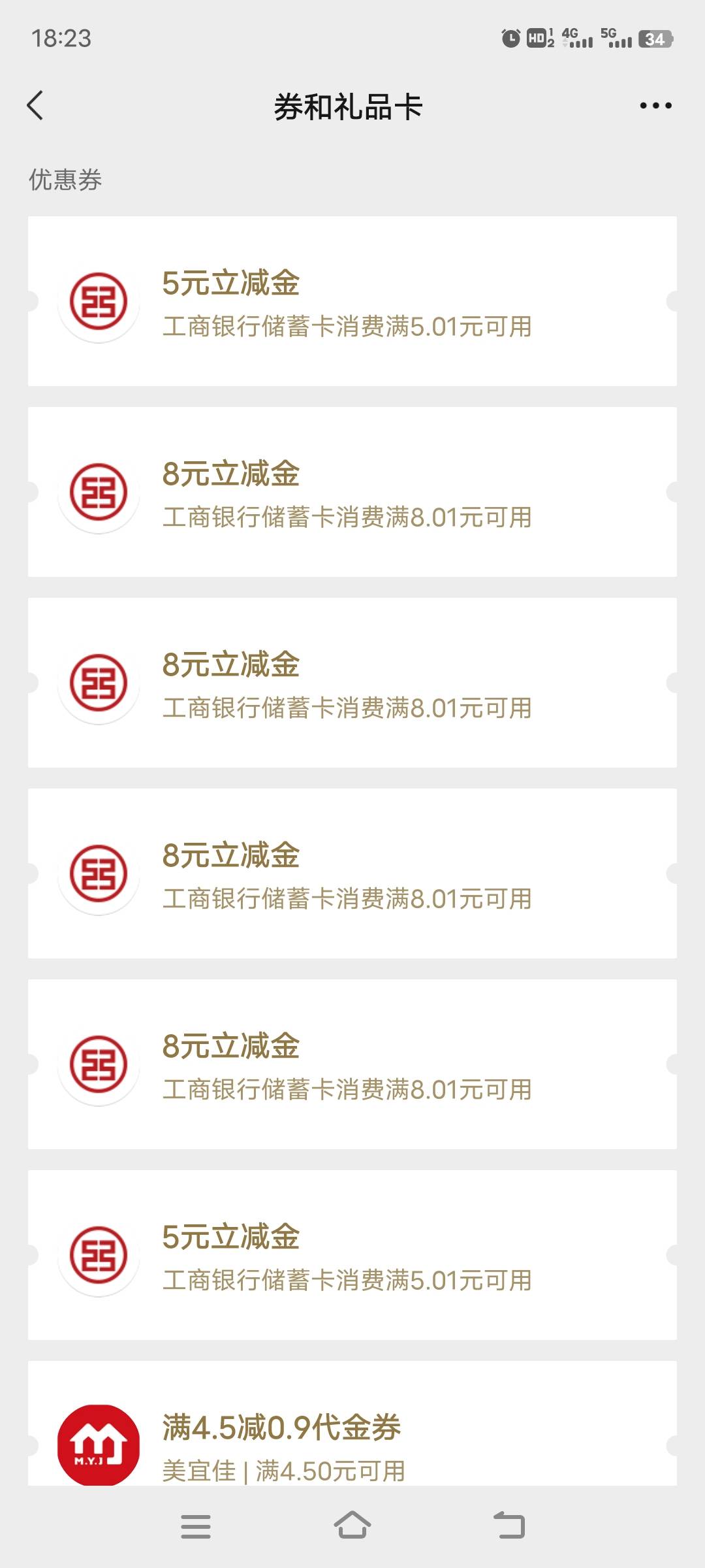 好大的水

71 / 作者:戒一 / 