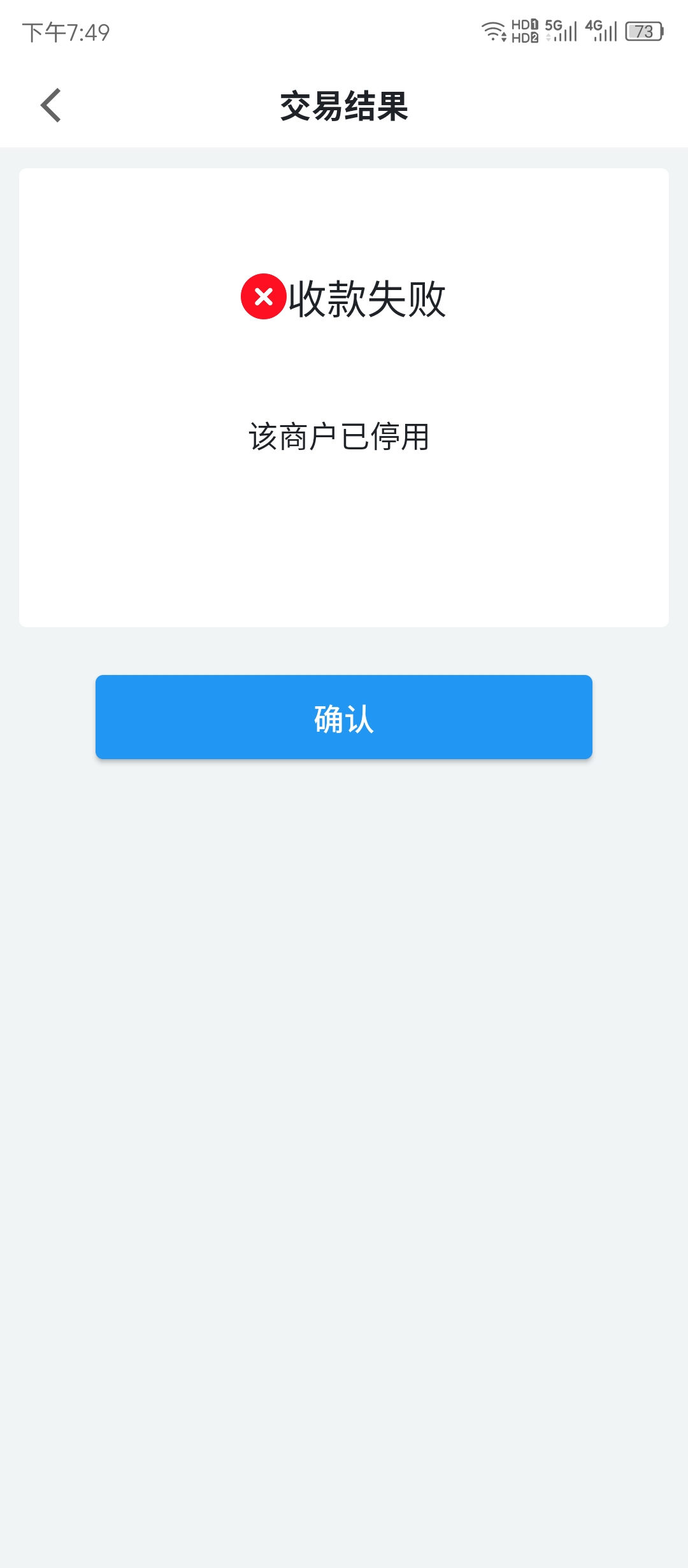 昨天申请的拉卡拉废了，又申请了建行的，秒过，申请完成记得保存收款码



69 / 作者:大狸子嘎嘎嘎 / 