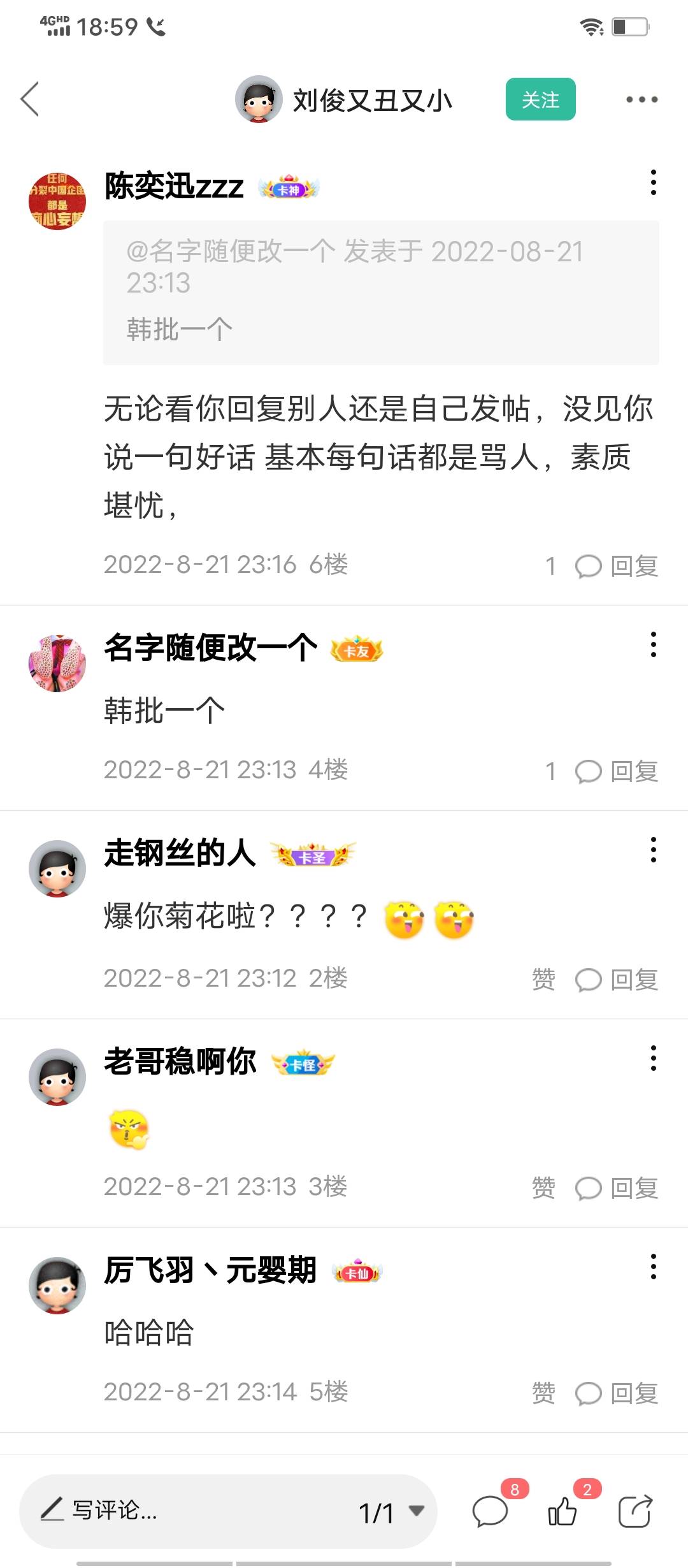 @卡农110 @卡农阿比 @卡农凡凡 封一下这个人吧，我反正最近看了他的所有帖子回复和评97 / 作者:陈奕迅zzz / 
