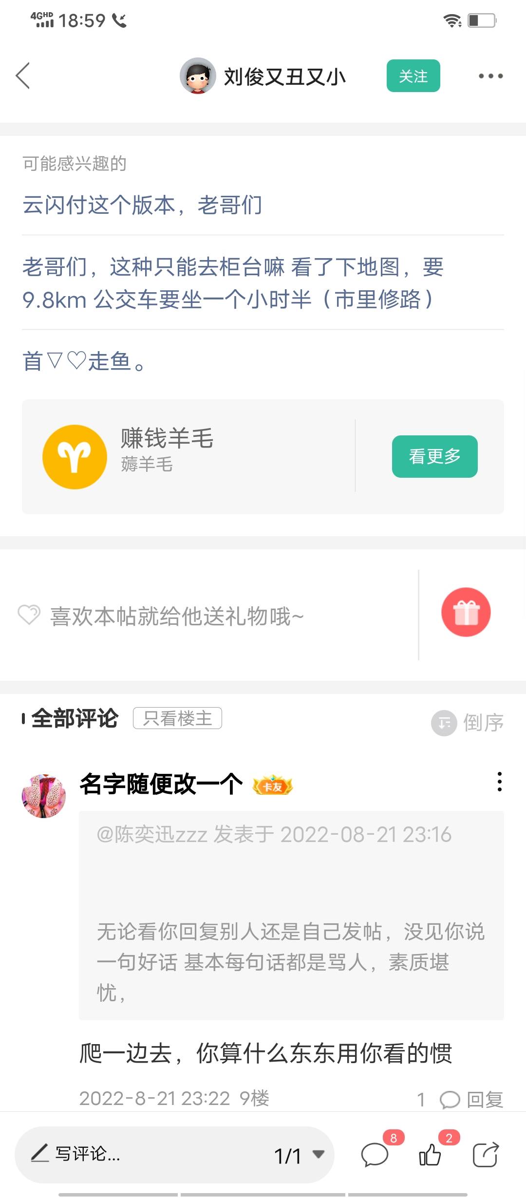 @卡农110 @卡农阿比 @卡农凡凡 封一下这个人吧，我反正最近看了他的所有帖子回复和评16 / 作者:陈奕迅zzz / 