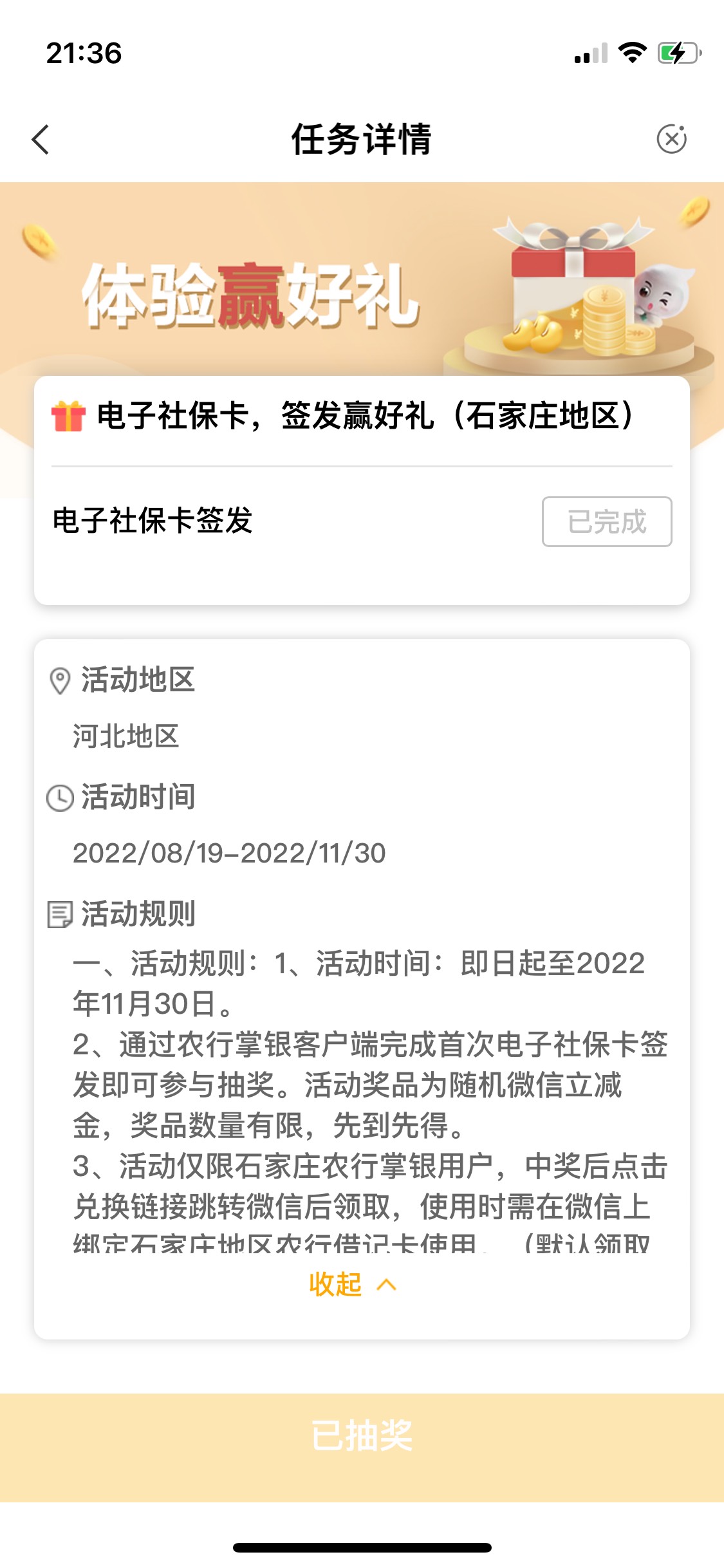 老农河北石家庄 代码033484 没做过的去吧 多少立减我不知道 以前做过社保的做不了 注16 / 作者:某些人 / 