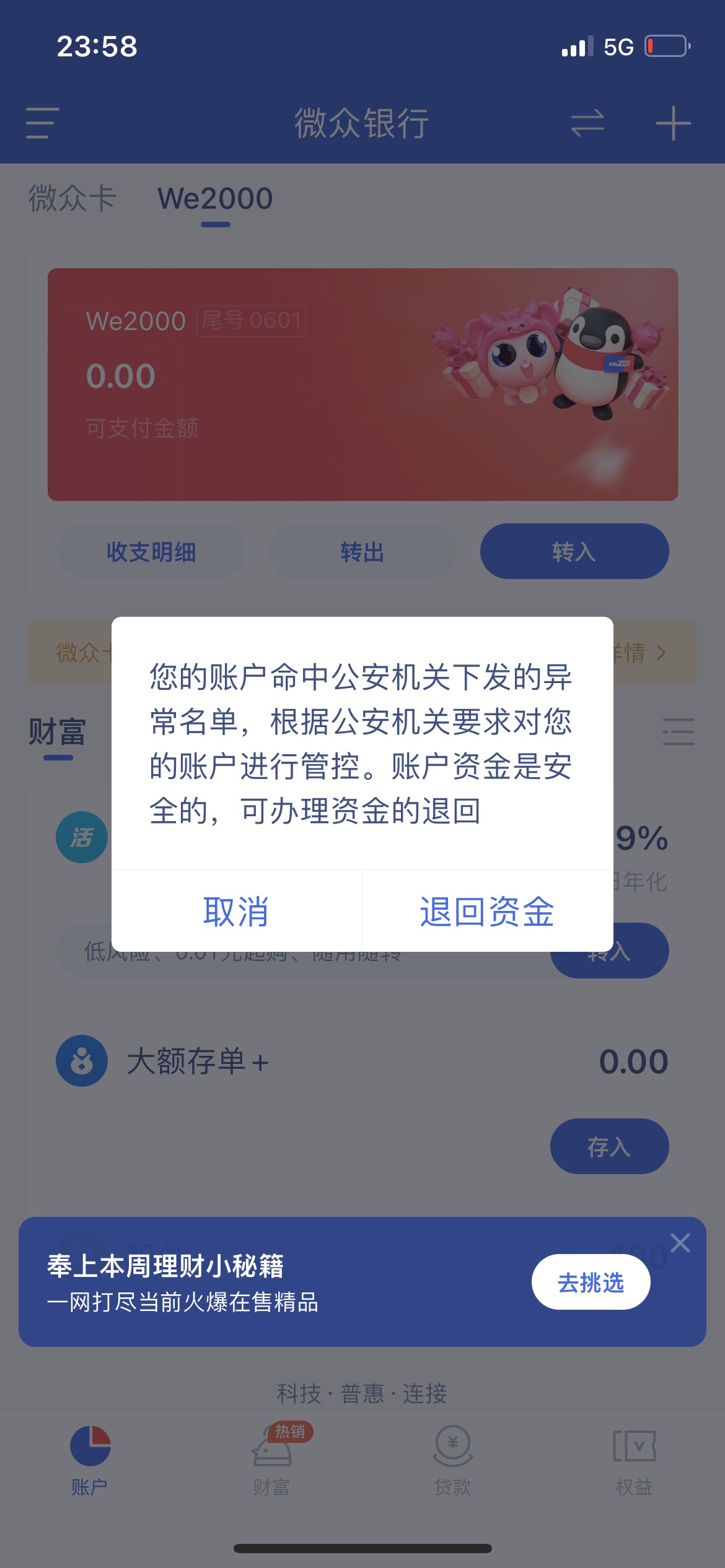 满打满算是废了，招商卡额度6000，20号还款日没还上，钱出不来，也是废了，YHK的余额2 / 作者:牛弟得 / 
