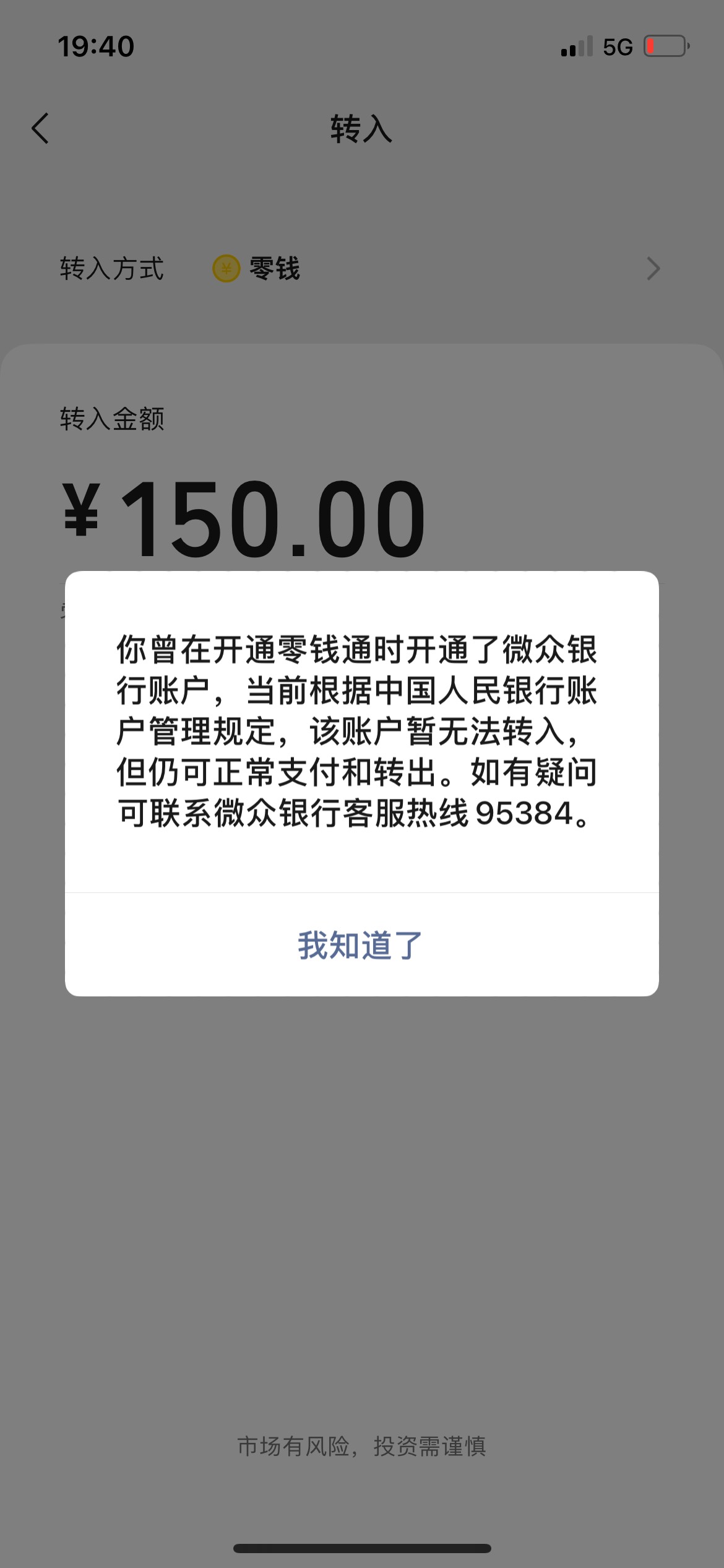满打满算是废了，招商卡额度6000，20号还款日没还上，钱出不来，也是废了，YHK的余额8 / 作者:牛弟得 / 
