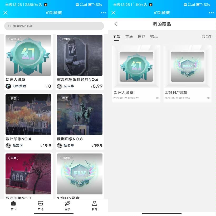 幻彩数藏 
新用户注册SM
首页下拉白嫖两个勋章
还有几千份速度上 白天就没了
地址在公57 / 作者:至尊女帝羊 / 