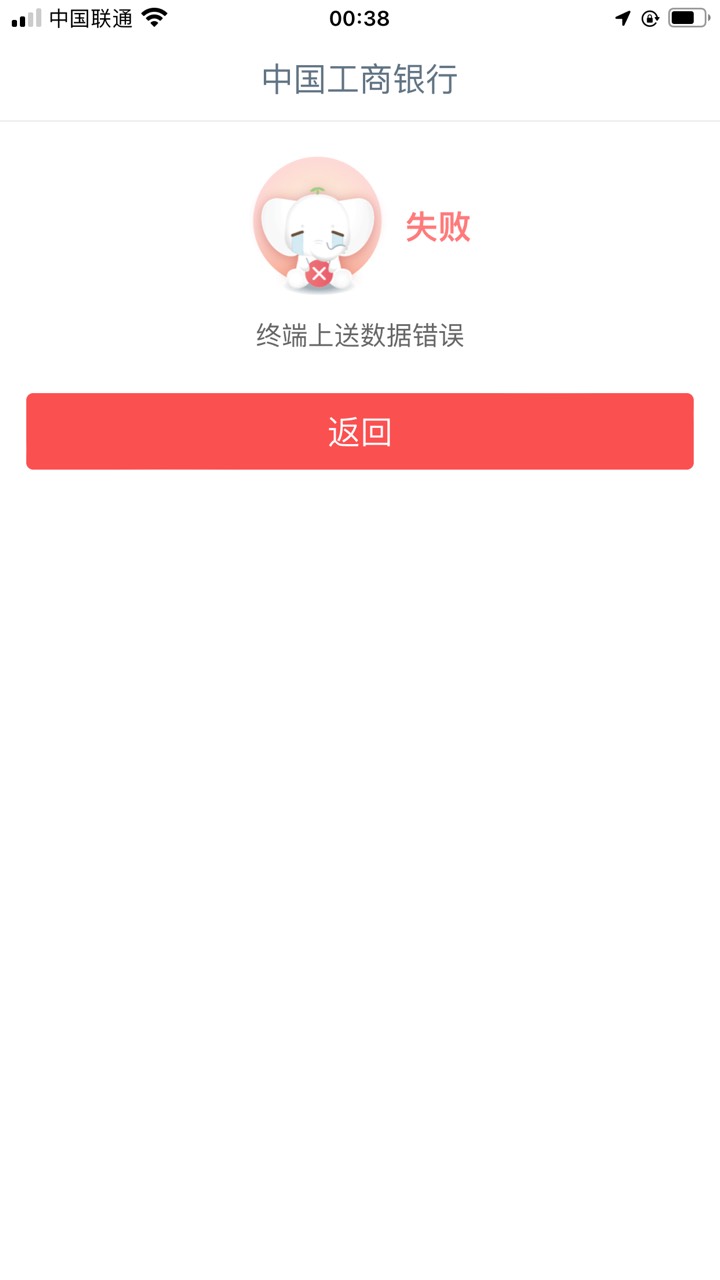 老哥们，是不是废了啊，注销的时候出现第一张图的代码，然后也没来短信说注销成功，公7 / 作者:卡农晖阳 / 