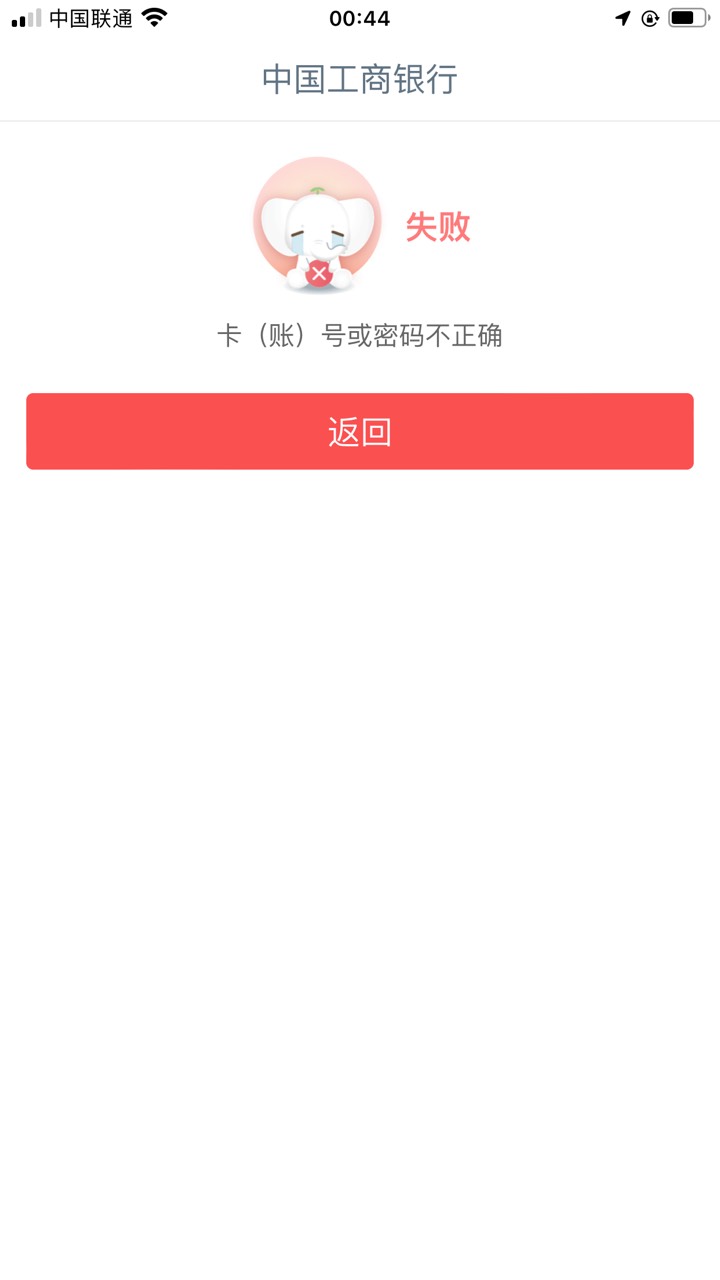 老哥们，是不是废了啊，注销的时候出现第一张图的代码，然后也没来短信说注销成功，公14 / 作者:卡农晖阳 / 