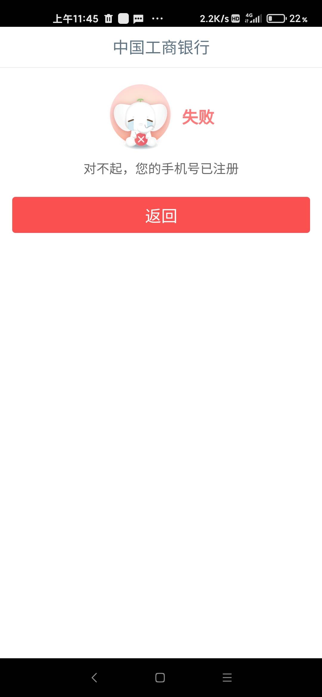 老哥们，是不是废了啊，注销的时候出现第一张图的代码，然后也没来短信说注销成功，公2 / 作者:lucky鱼 / 