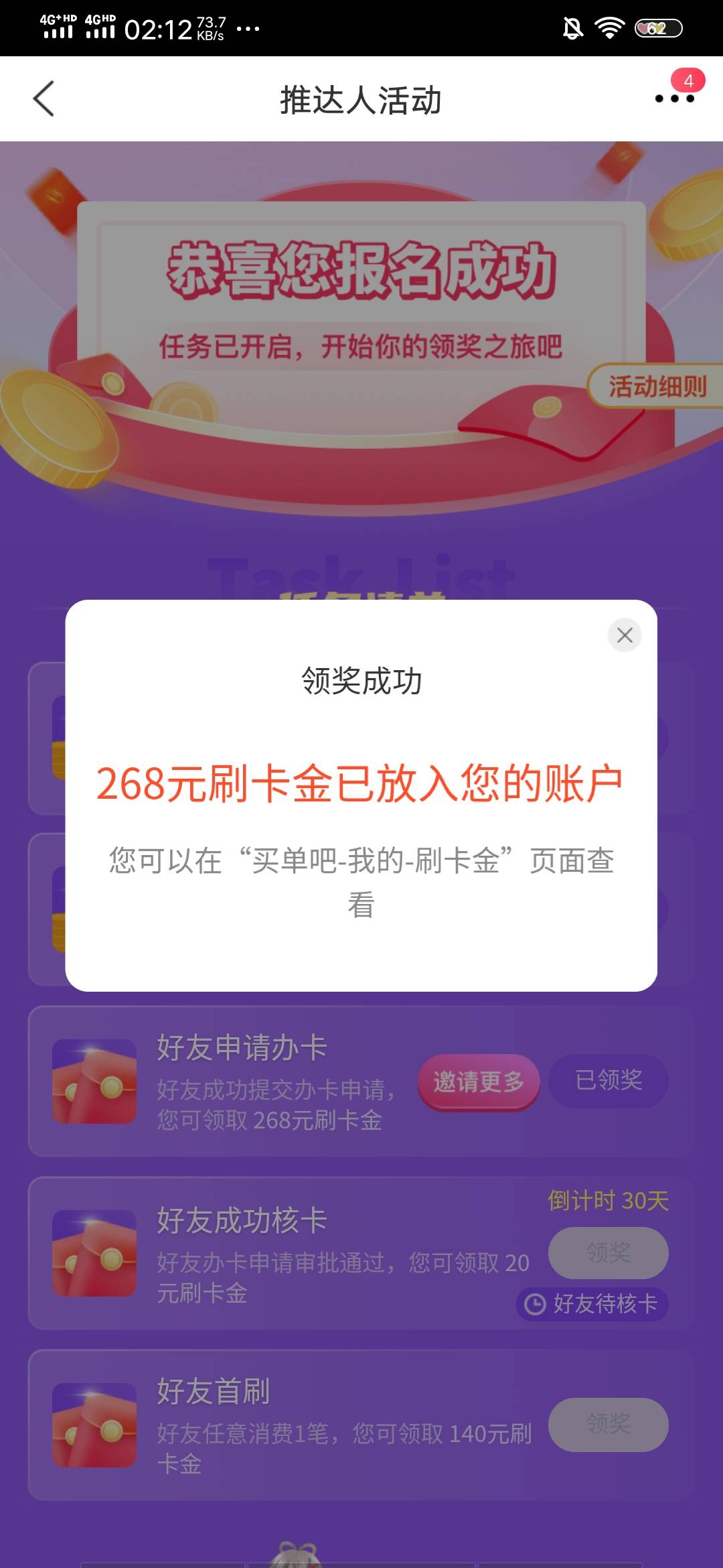 交通我随便乱填一个领了  然后又邀请一个  为啥没用领奖的地方  显示已领奖  一个人只77 / 作者:及时行乐鸭 / 