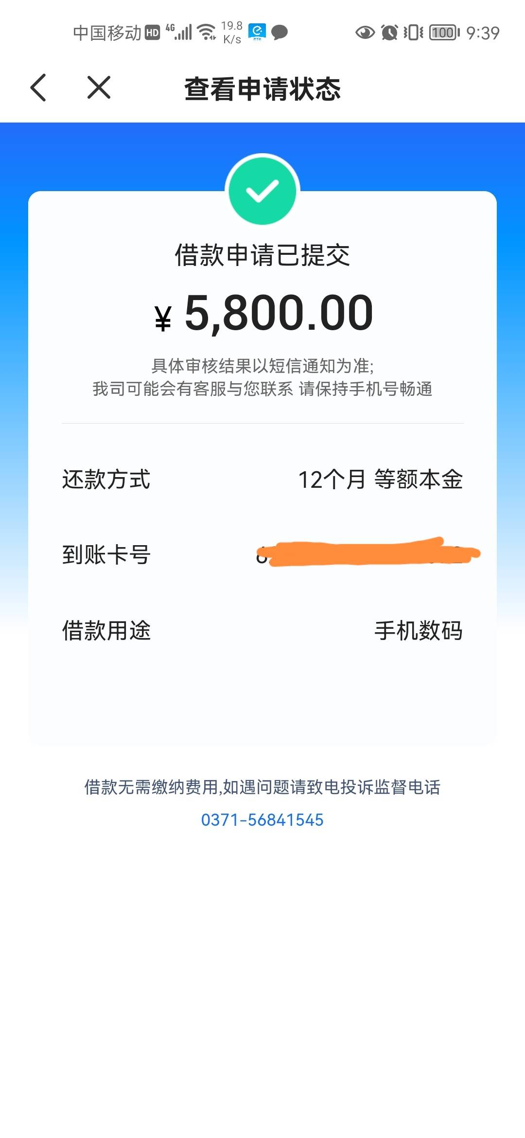 流泪了不容易呀，最近什么都不下，宜享花四个月前就先冻结一个月后再冻结三个月，看到9 / 作者:金牛座白牛座 / 