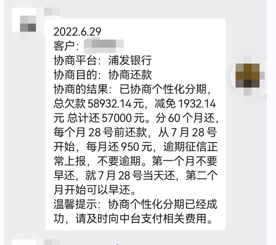 浦   发   分期 了  60期   安排！

85 / 作者:bm21215 / 